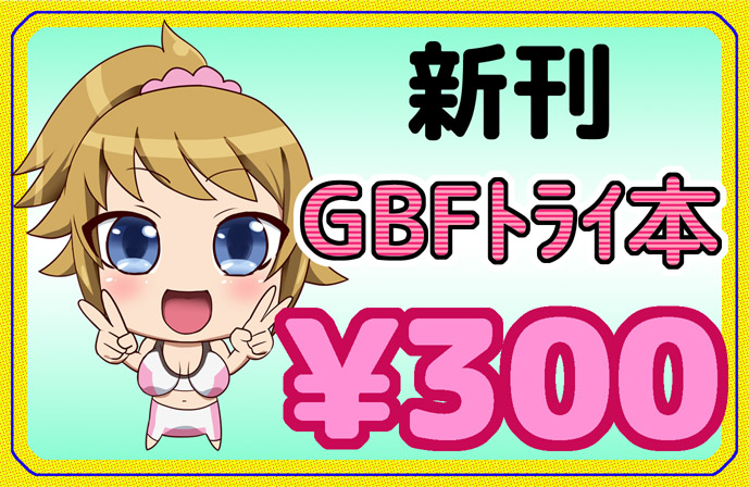 Fumina-chan ni Amaetai!! page 10 full