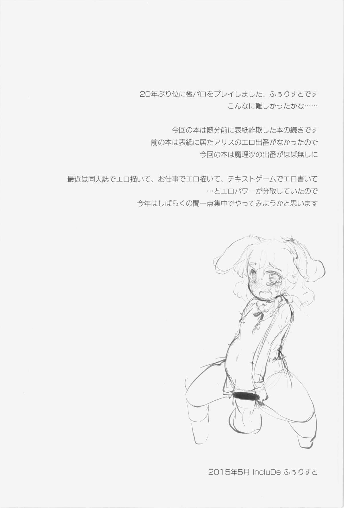 LOVEMAGIC ANOTHER page 4 full