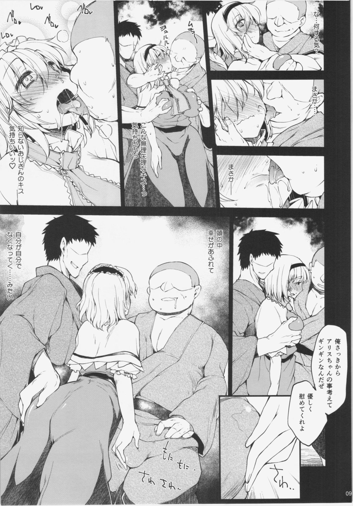 LOVEMAGIC ANOTHER page 9 full