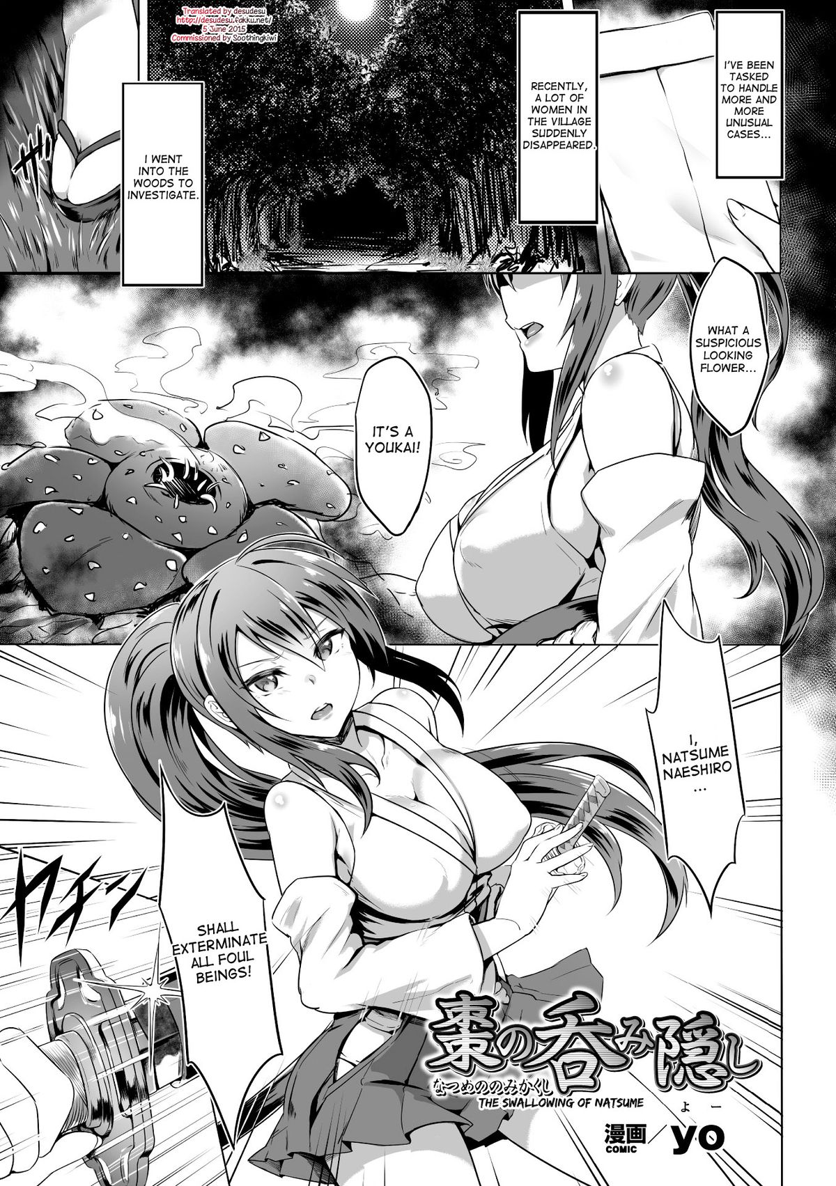 Natsume no Nomi Kakushi | The Swallowing of Natsume page 1 full