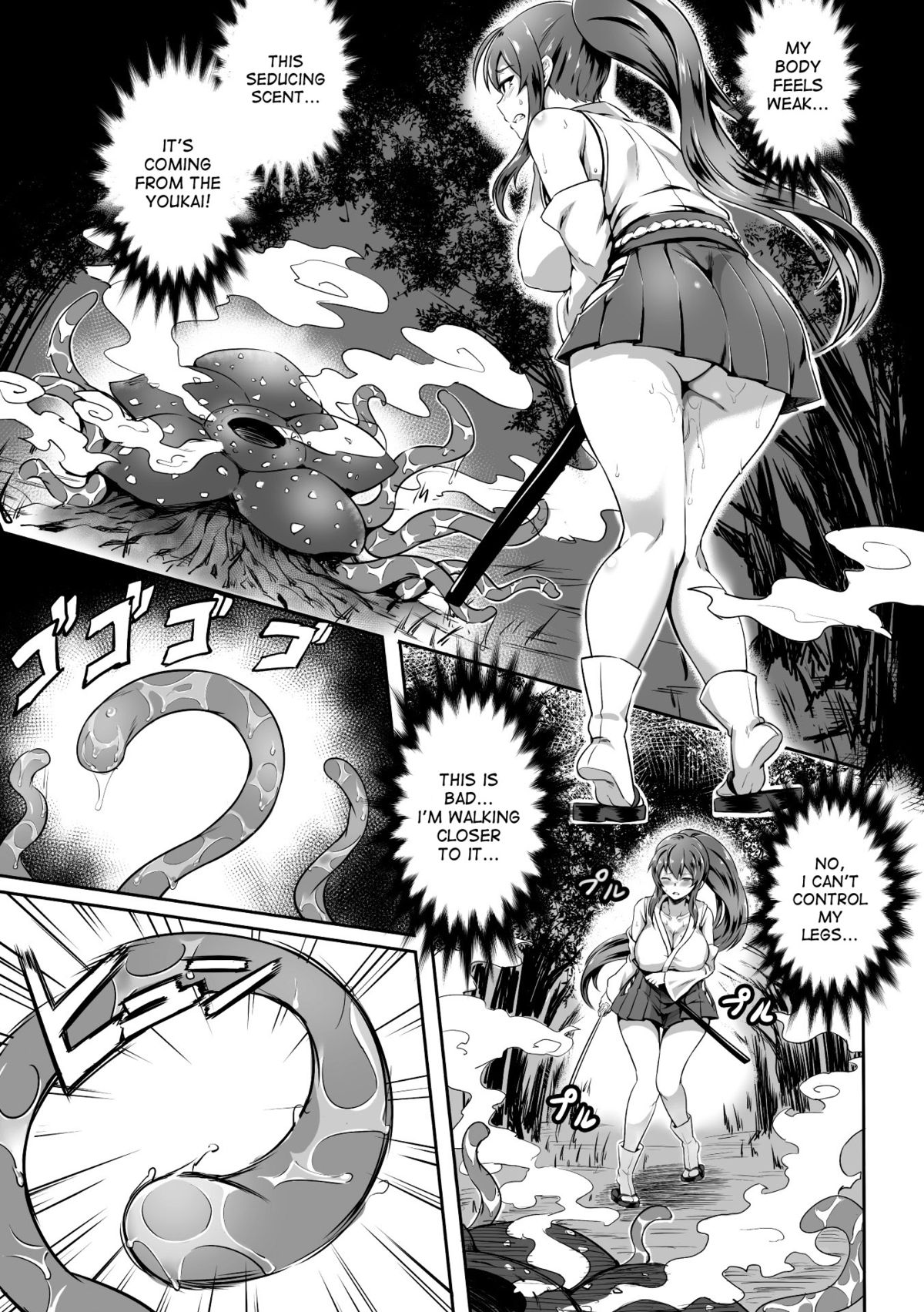 Natsume no Nomi Kakushi | The Swallowing of Natsume page 3 full
