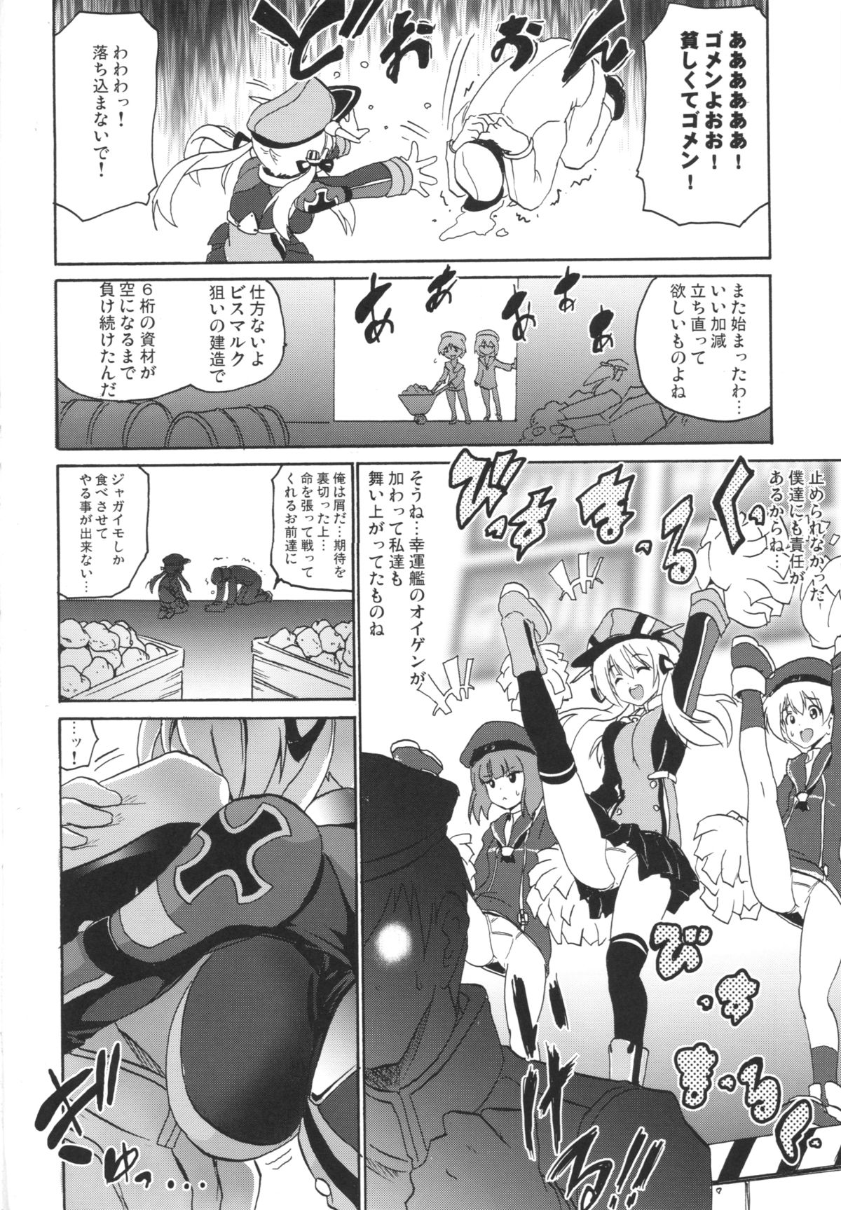 OVER HEAT GEYSER page 3 full