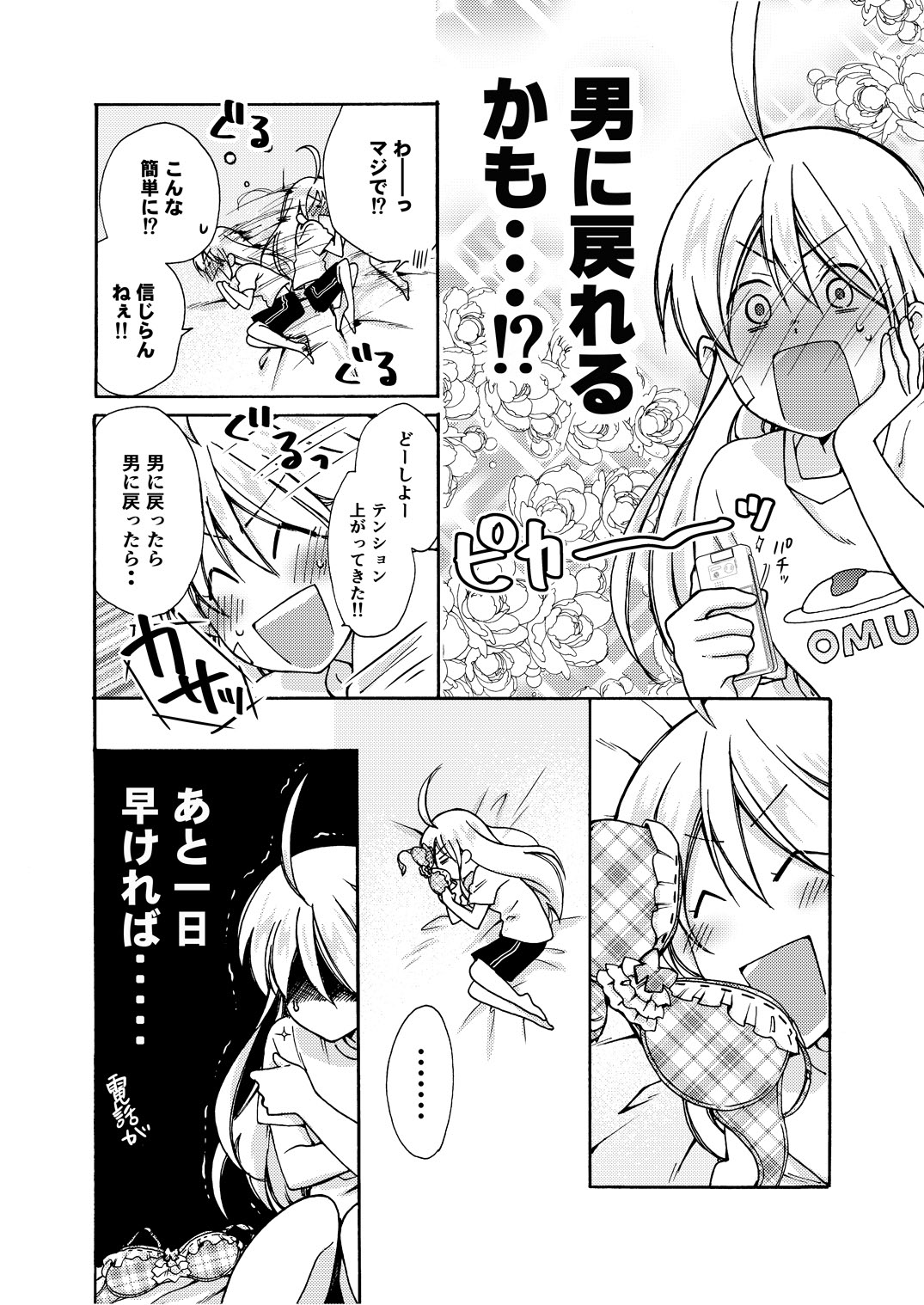 Nyotaika Yankee Gakuen ☆ Ore no Hajimete, Nerawaretemasu. 9 page 3 full