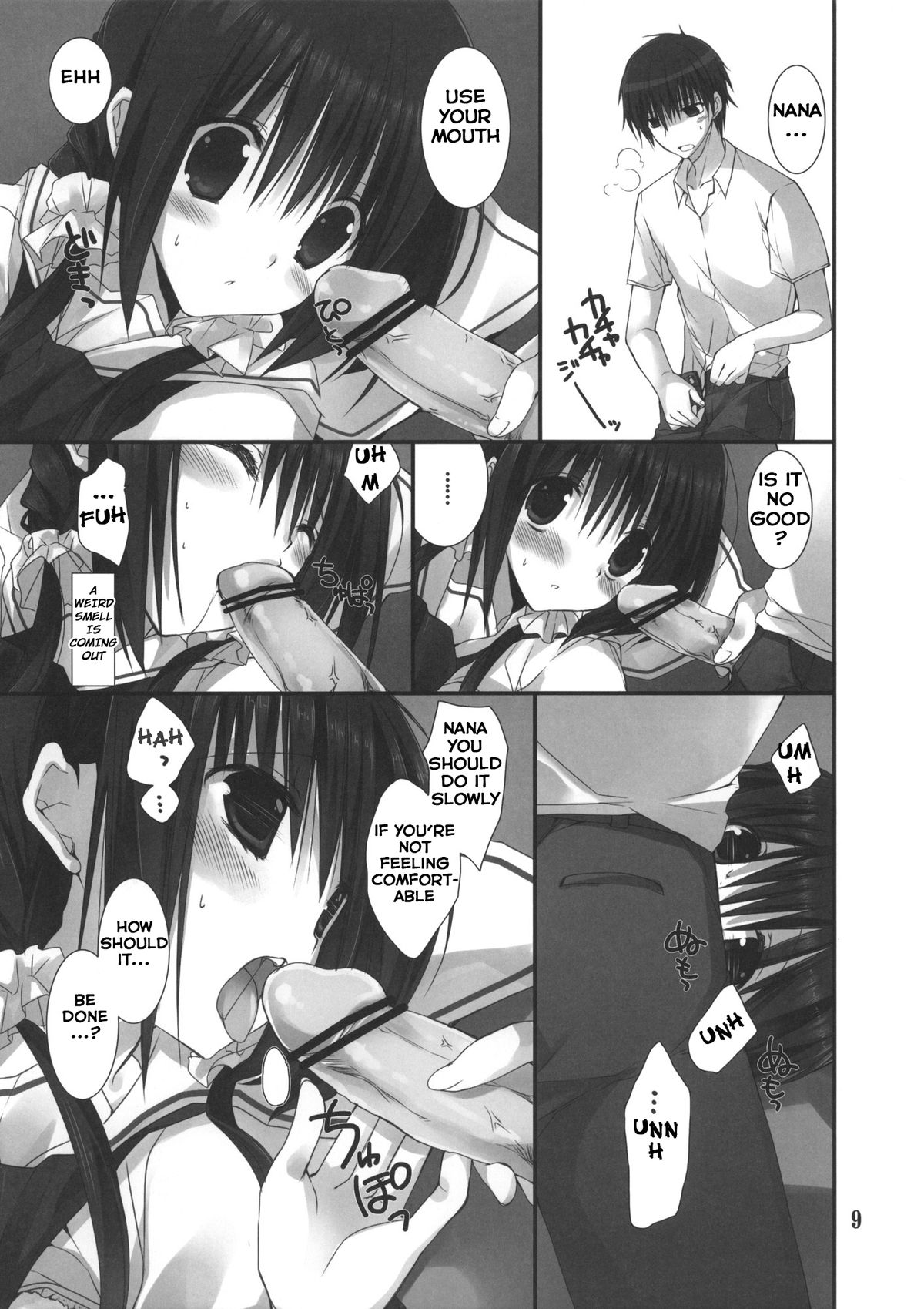 Imouto no Otetsudai 3 | Little Sister Helper 3 page 9 full
