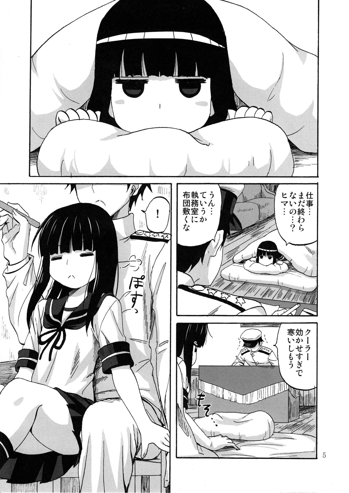 Hatsuyuki, Ichaicha, Shitsumushitu nite page 4 full
