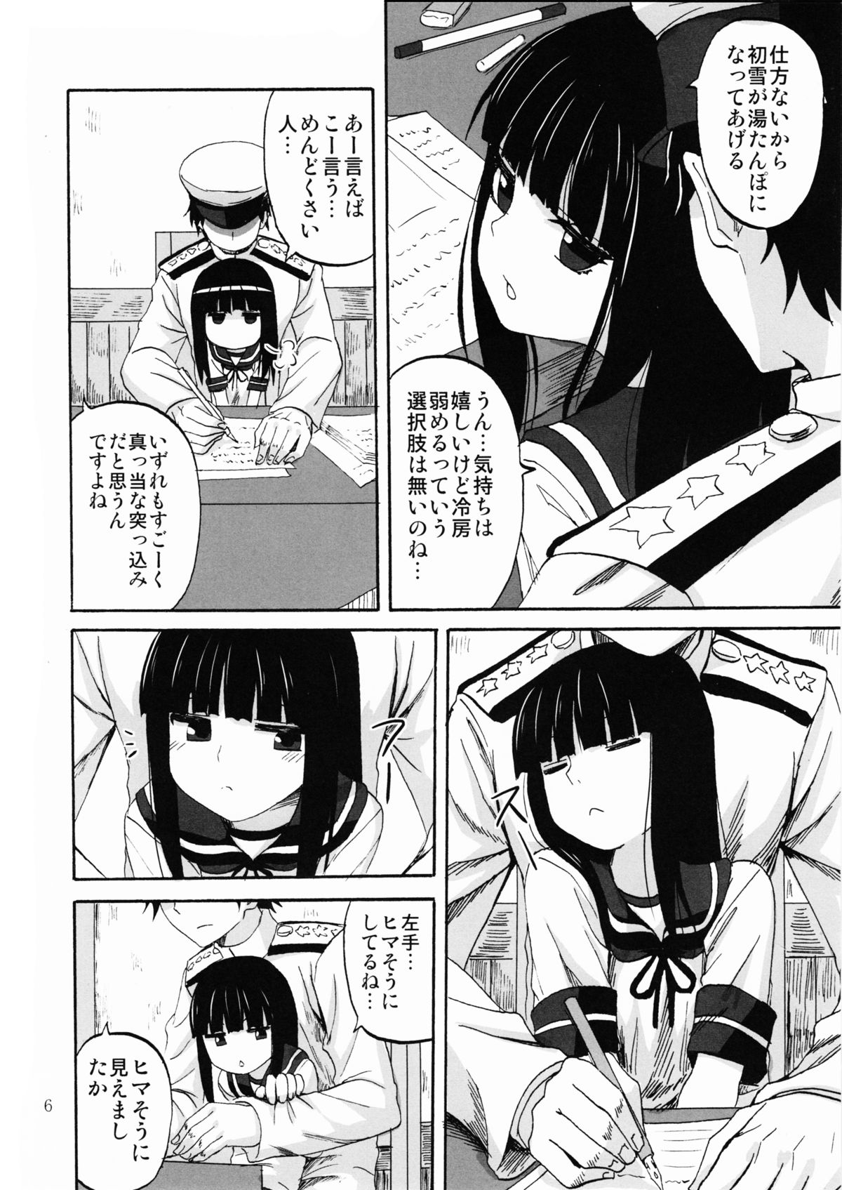 Hatsuyuki, Ichaicha, Shitsumushitu nite page 5 full