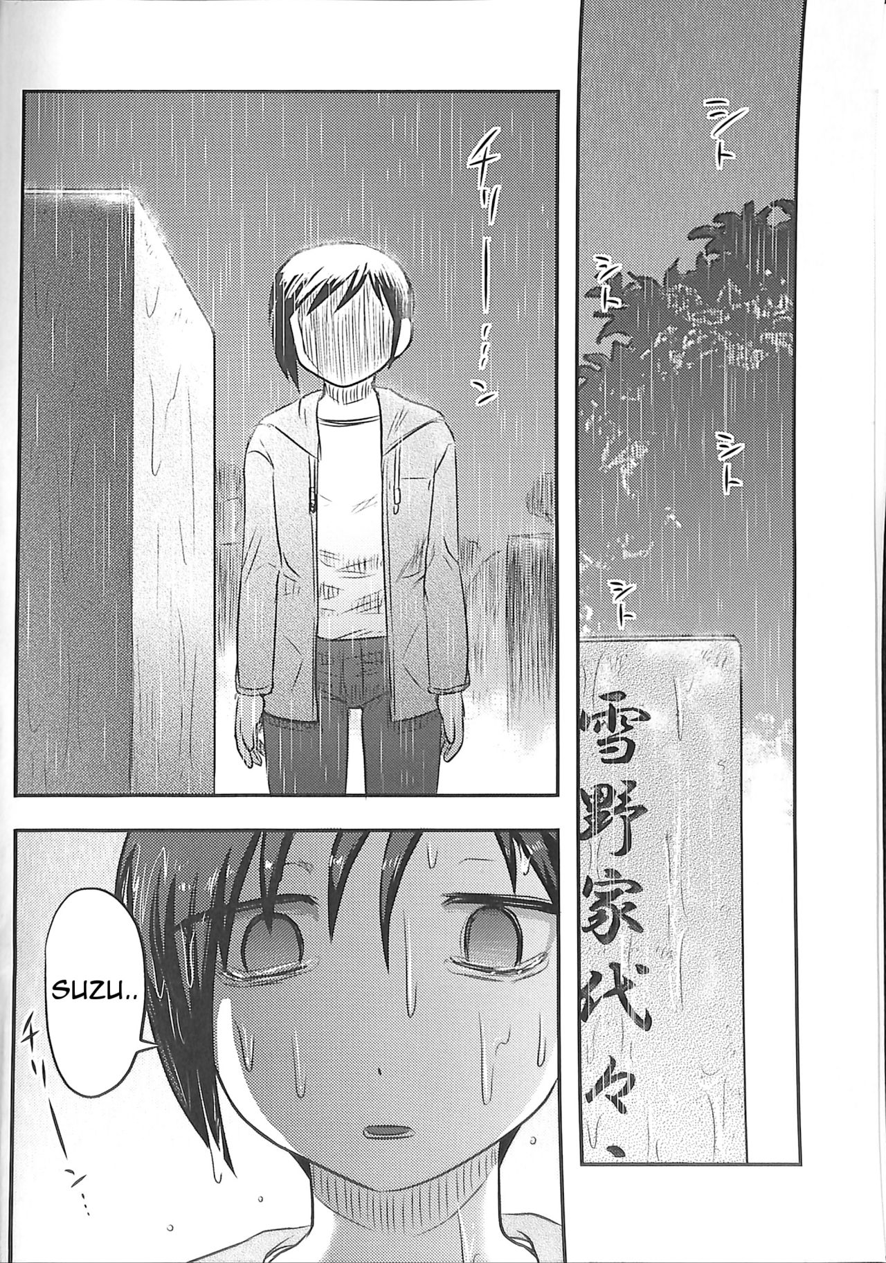 Dokudoku GRAVESTONE Kanketsuhen page 4 full