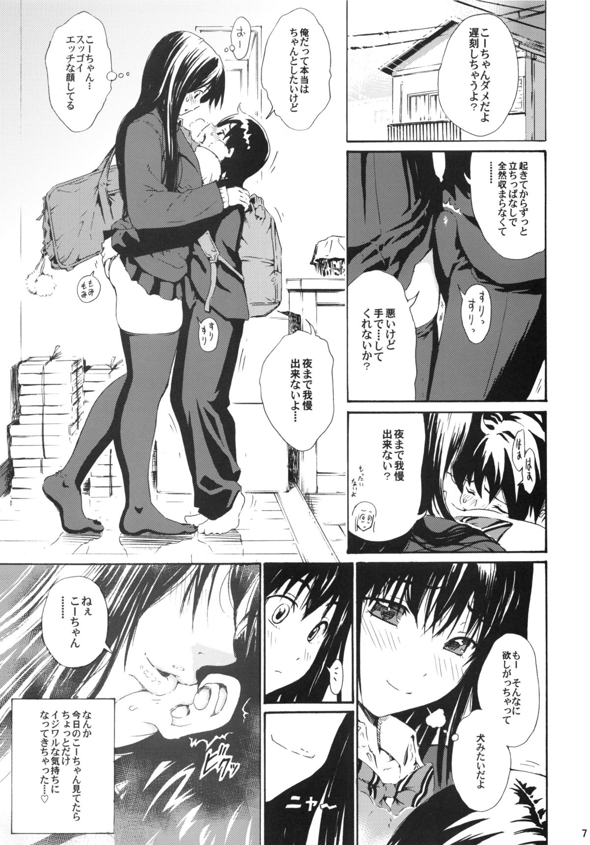 seventeen vol. 8 page 4 full