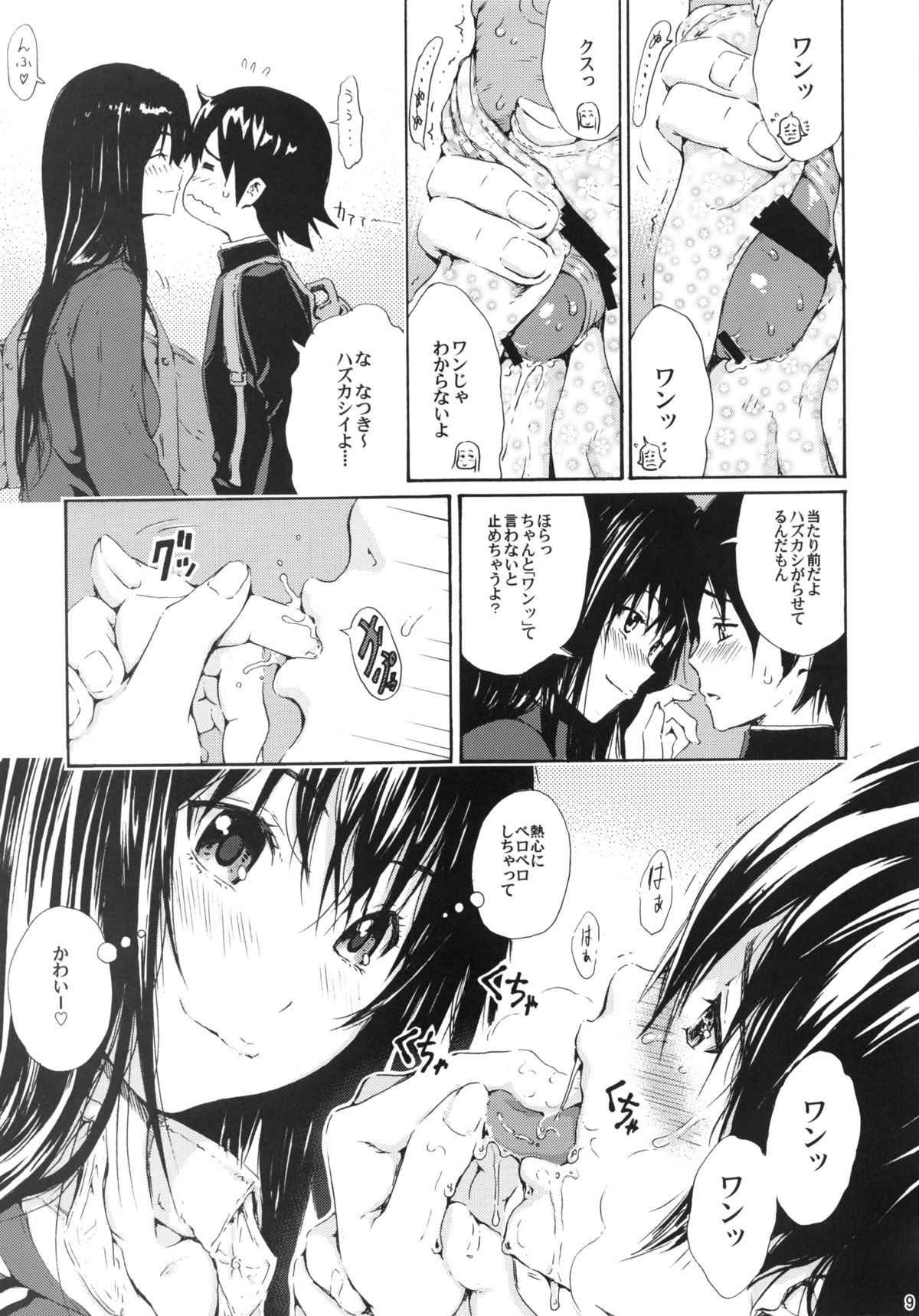 seventeen vol. 8 page 6 full