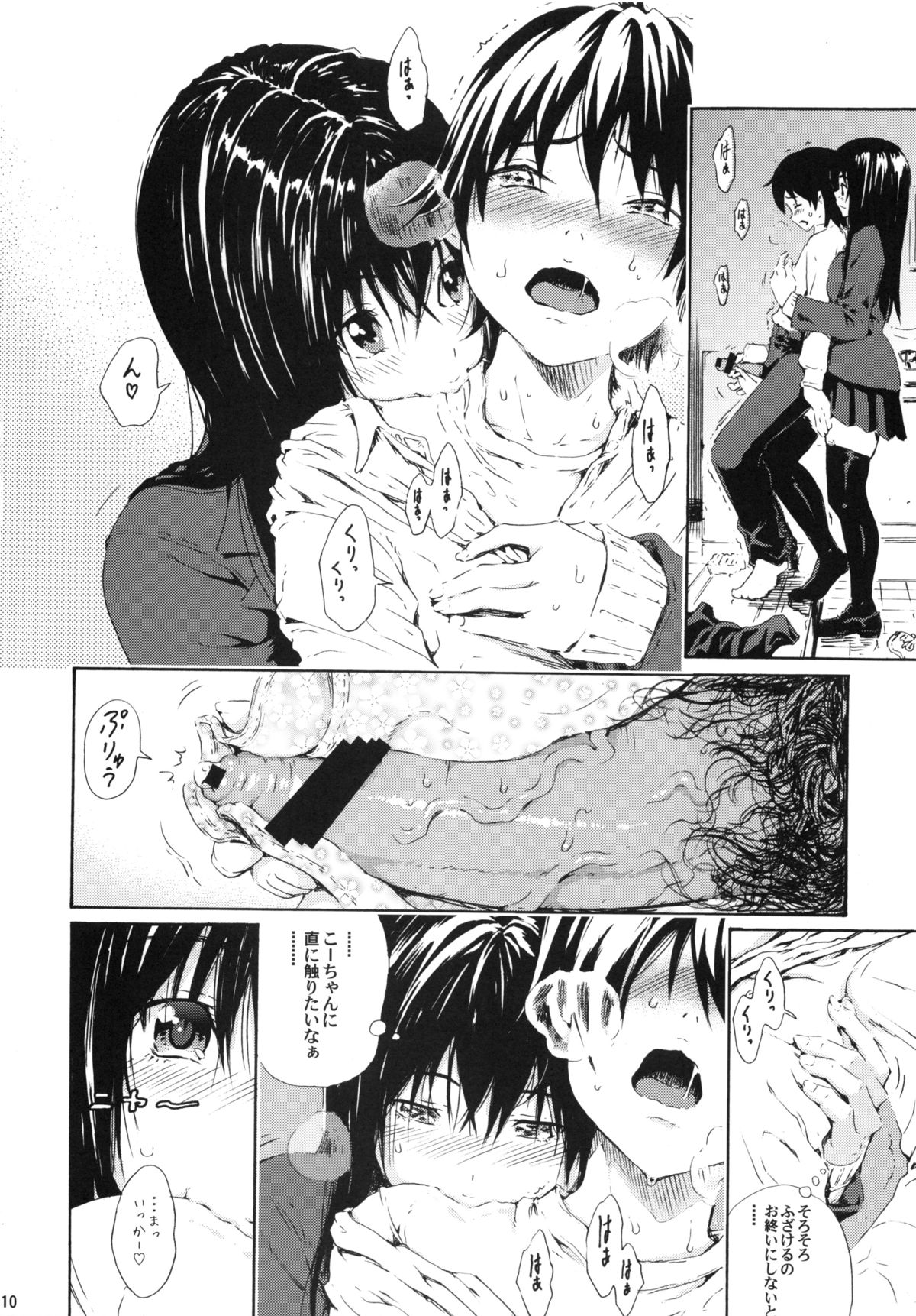 seventeen vol. 8 page 7 full