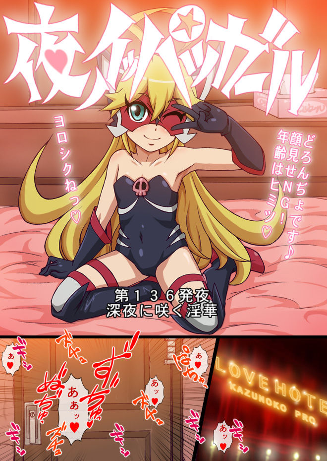 Yoru no Ippatsu Girl page 1 full