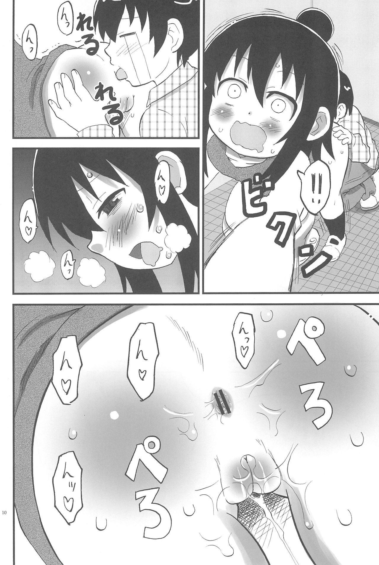 Toilet no Hitoha-san page 10 full