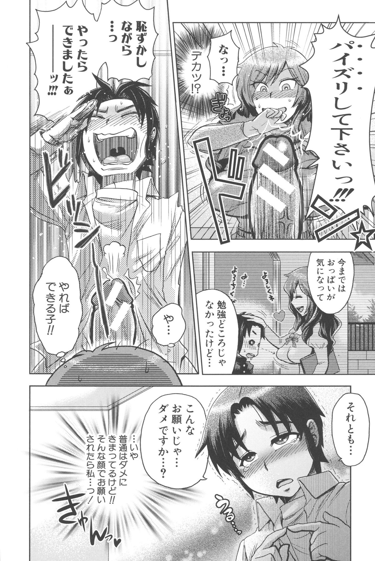 New ring♥Toiro page 10 full