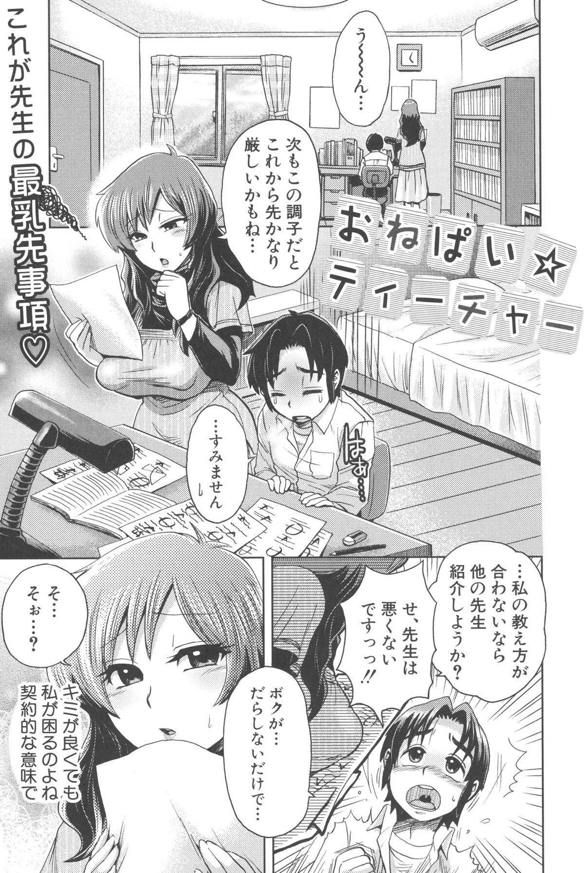 New ring♥Toiro page 5 full