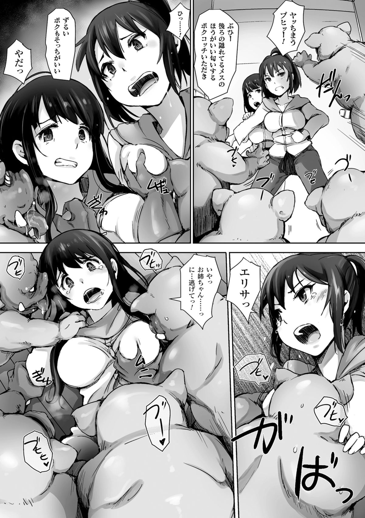 Yamaneko Kishidan Monogatari Onna Kishi Irina Daiichiwa page 10 full