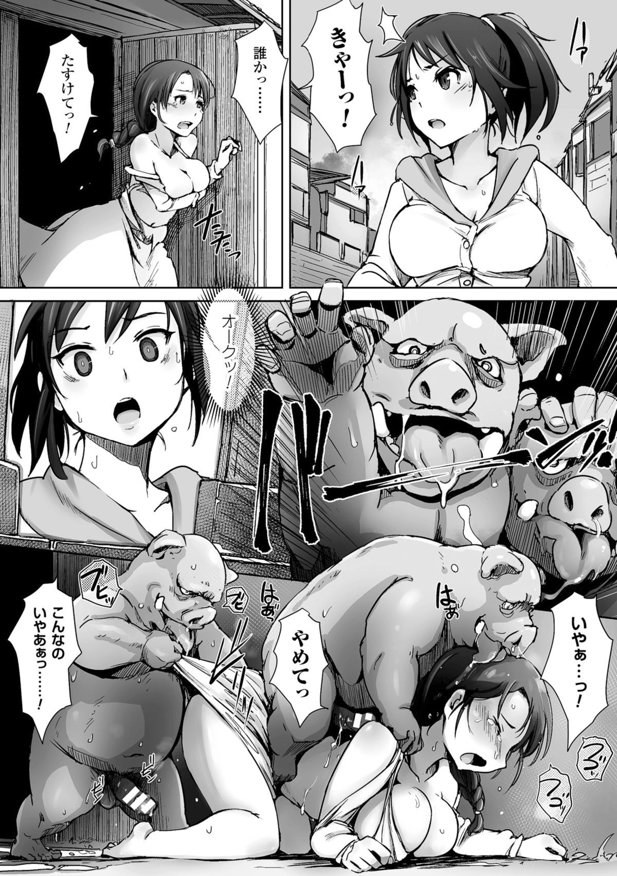 Yamaneko Kishidan Monogatari Onna Kishi Irina Daiichiwa page 4 full