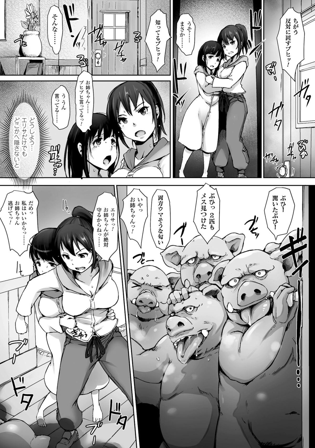 Yamaneko Kishidan Monogatari Onna Kishi Irina Daiichiwa page 9 full