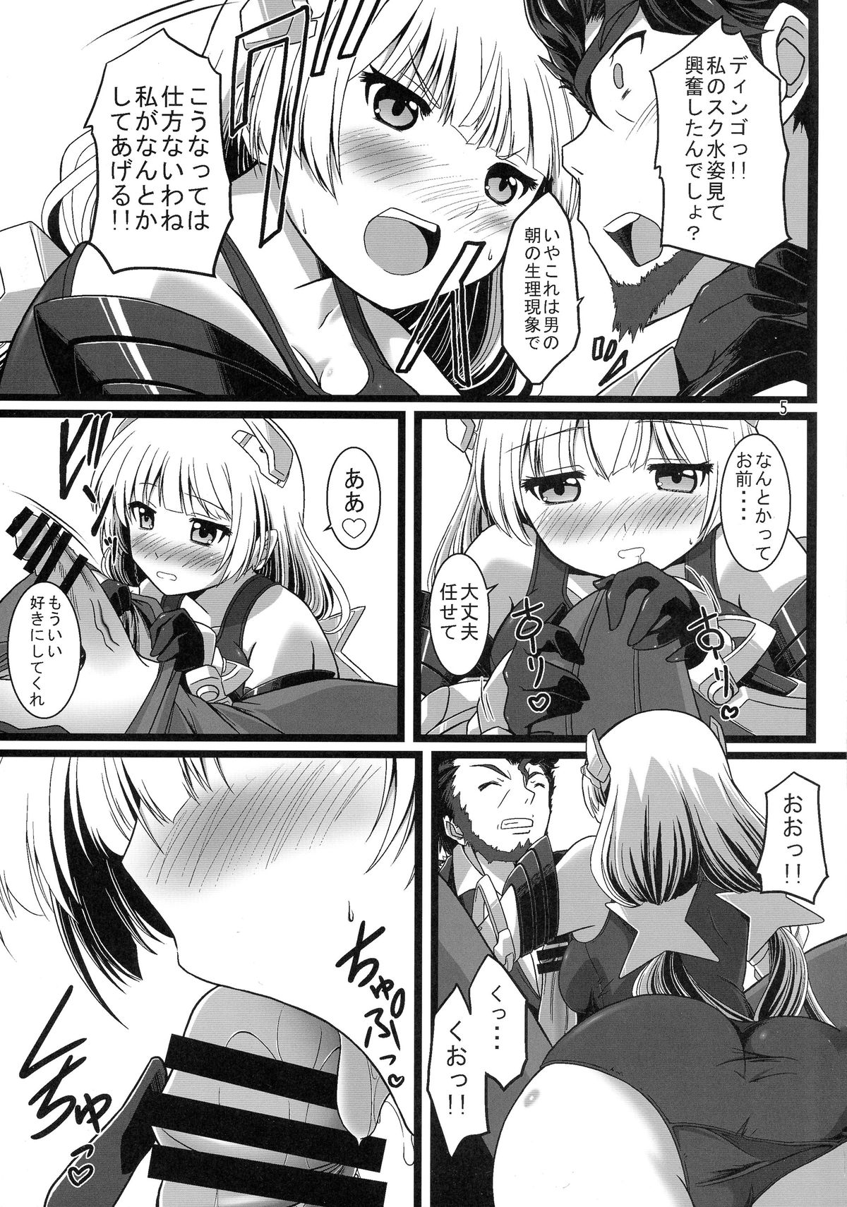 OUTER HEAVEN page 8 full