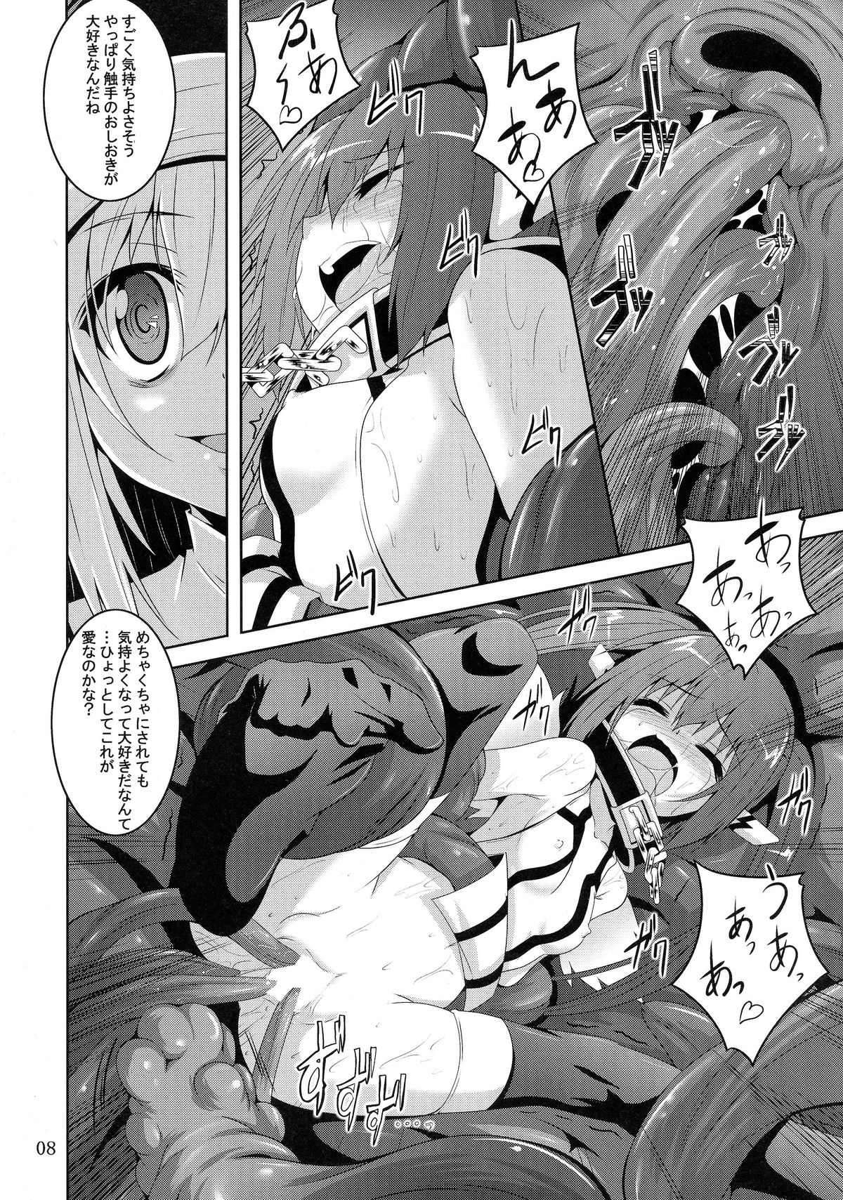 β3 page 8 full