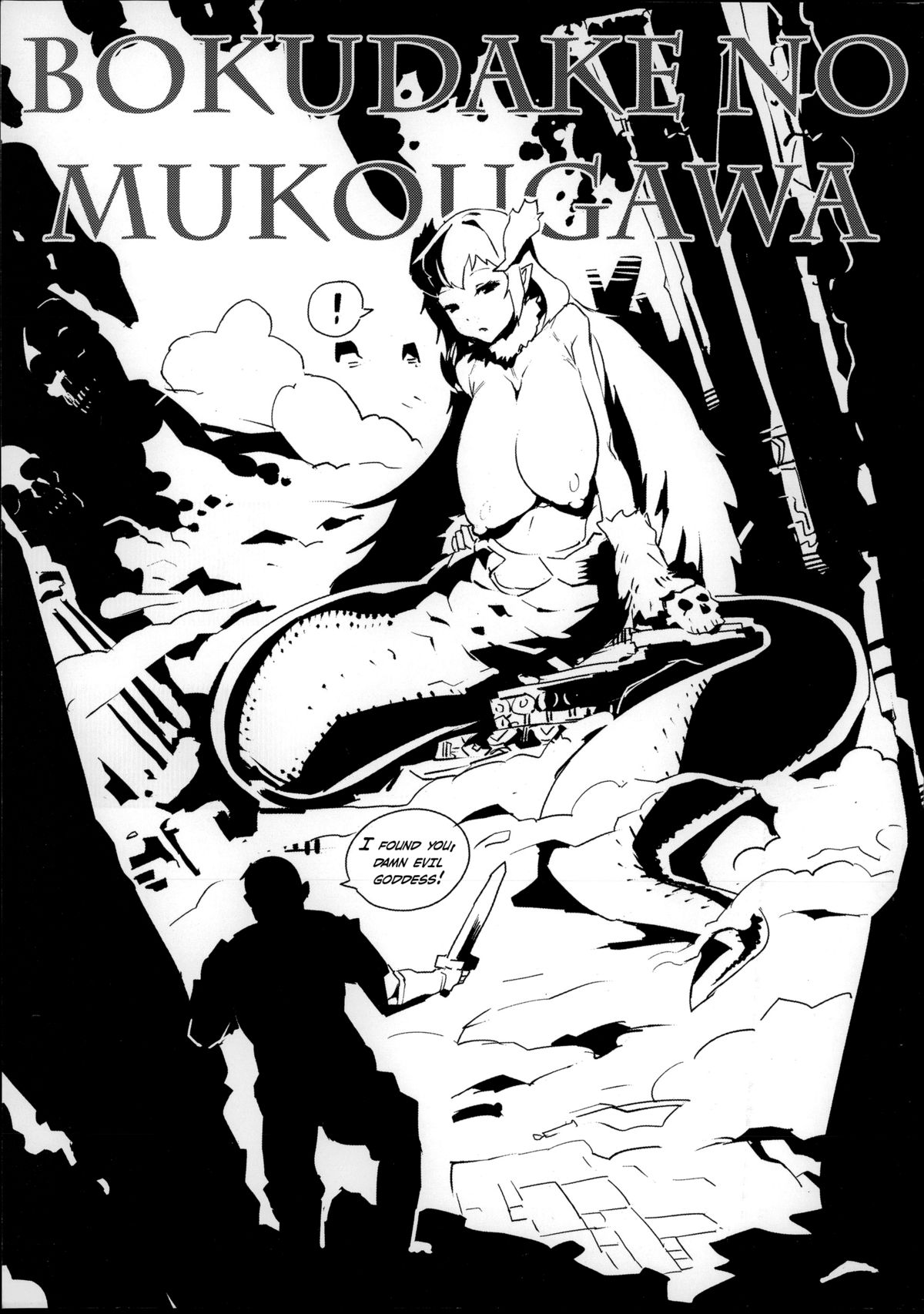 Bokudakeno Mukougawa Ch. 0-9 page 3 full