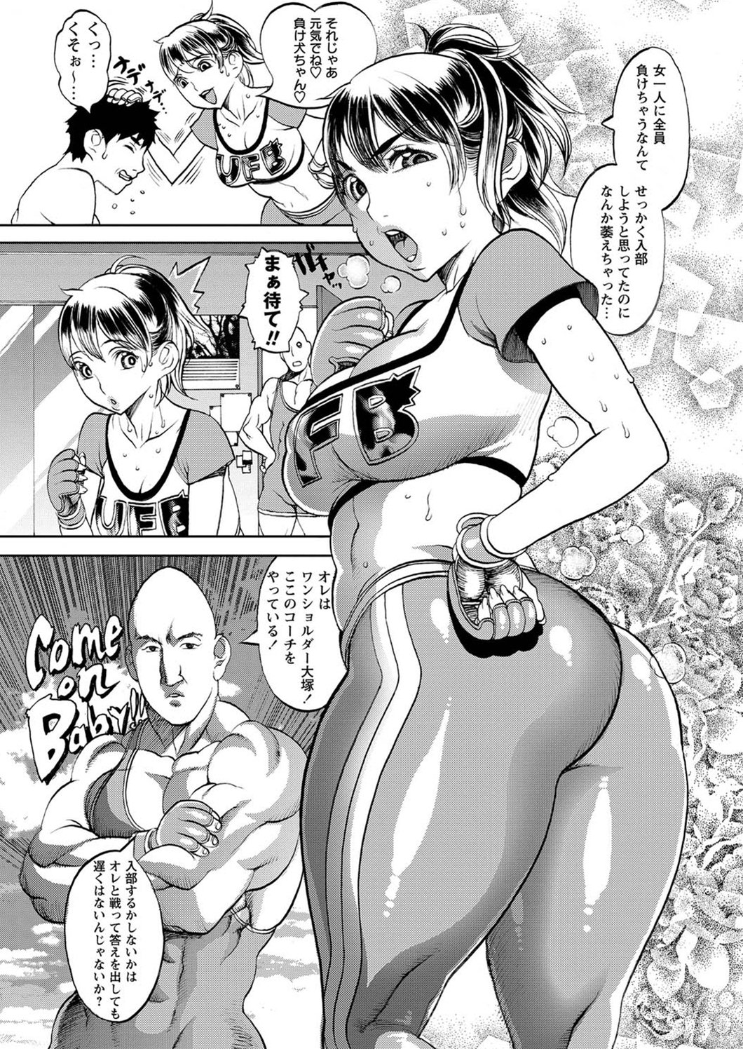 Ultimate Fighter Yayoi page 3 full