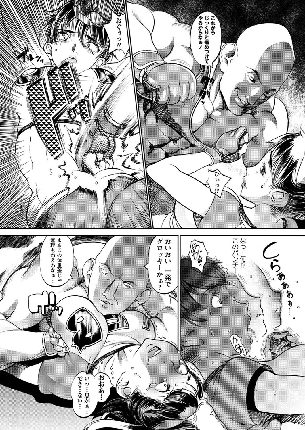 Ultimate Fighter Yayoi page 6 full