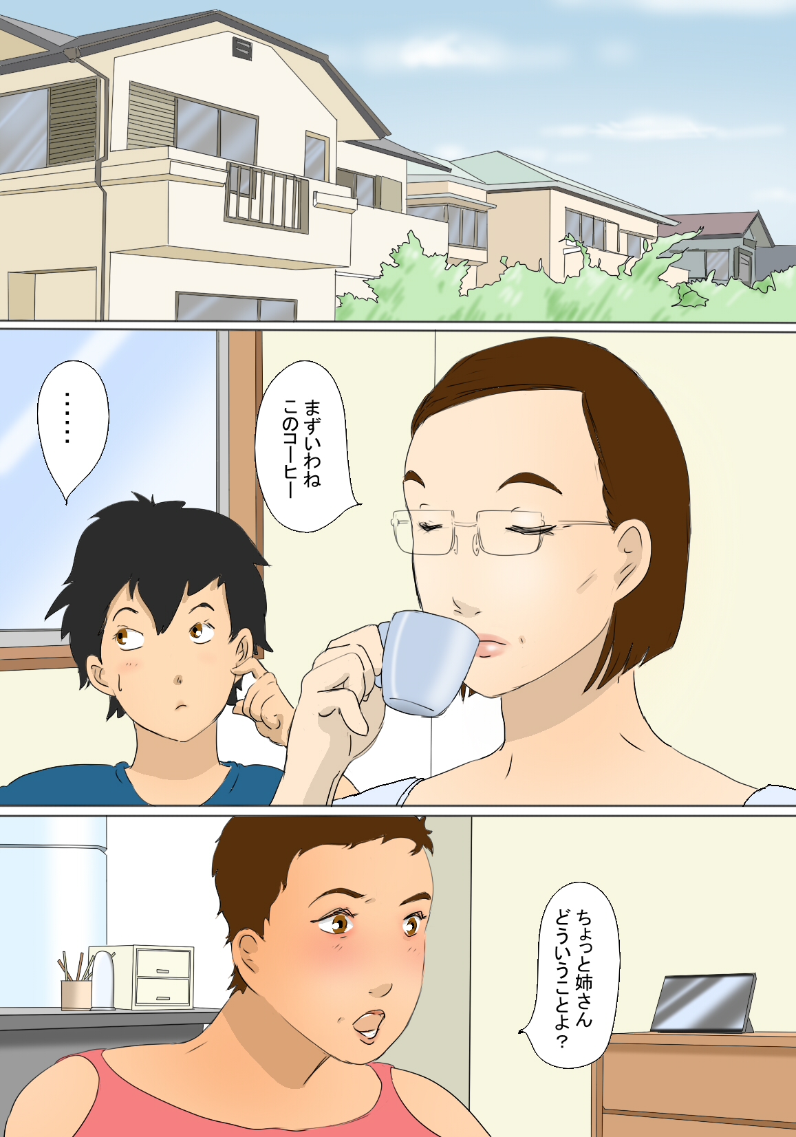 Kimie No Haha No Tsutome page 2 full
