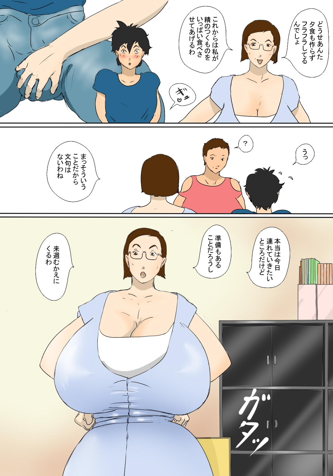 Kimie No Haha No Tsutome page 5 full