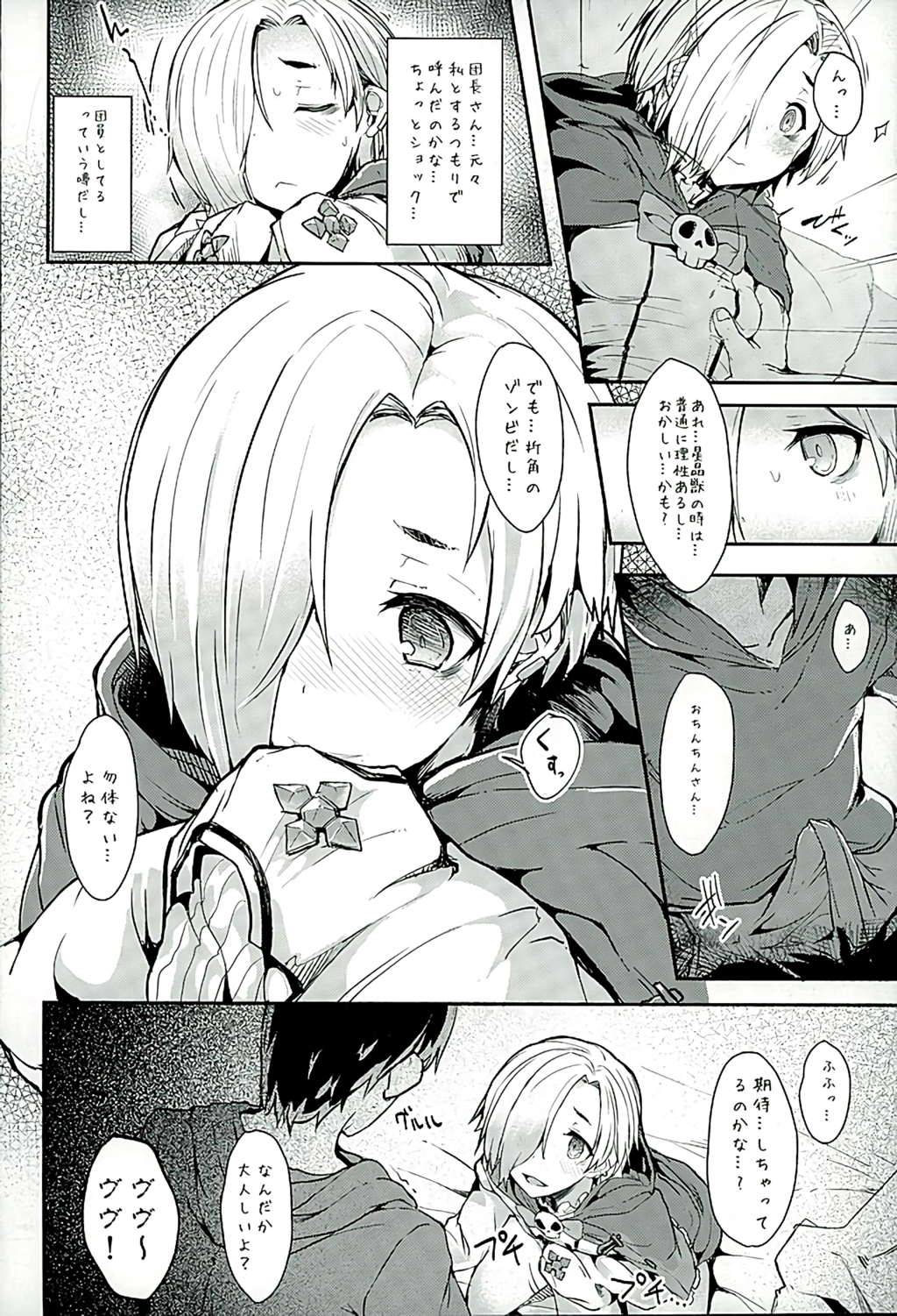Koume-chan to Zombiex page 6 full