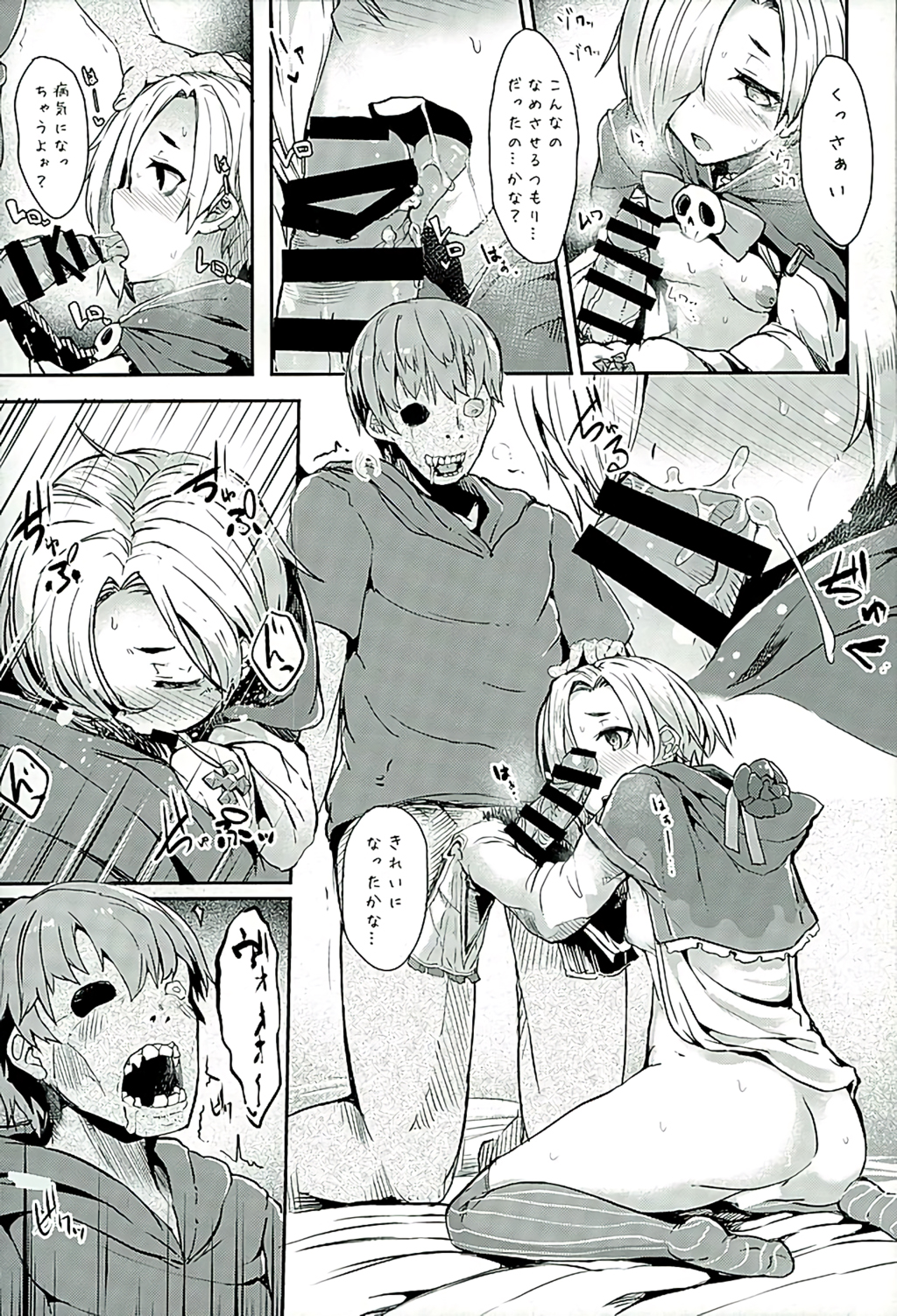 Koume-chan to Zombiex page 7 full