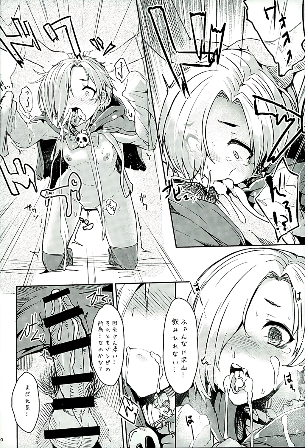 Koume-chan to Zombiex page 8 full