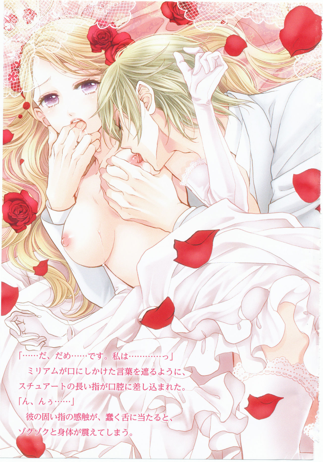 Sugar × Sugar × Honeymoon page 3 full