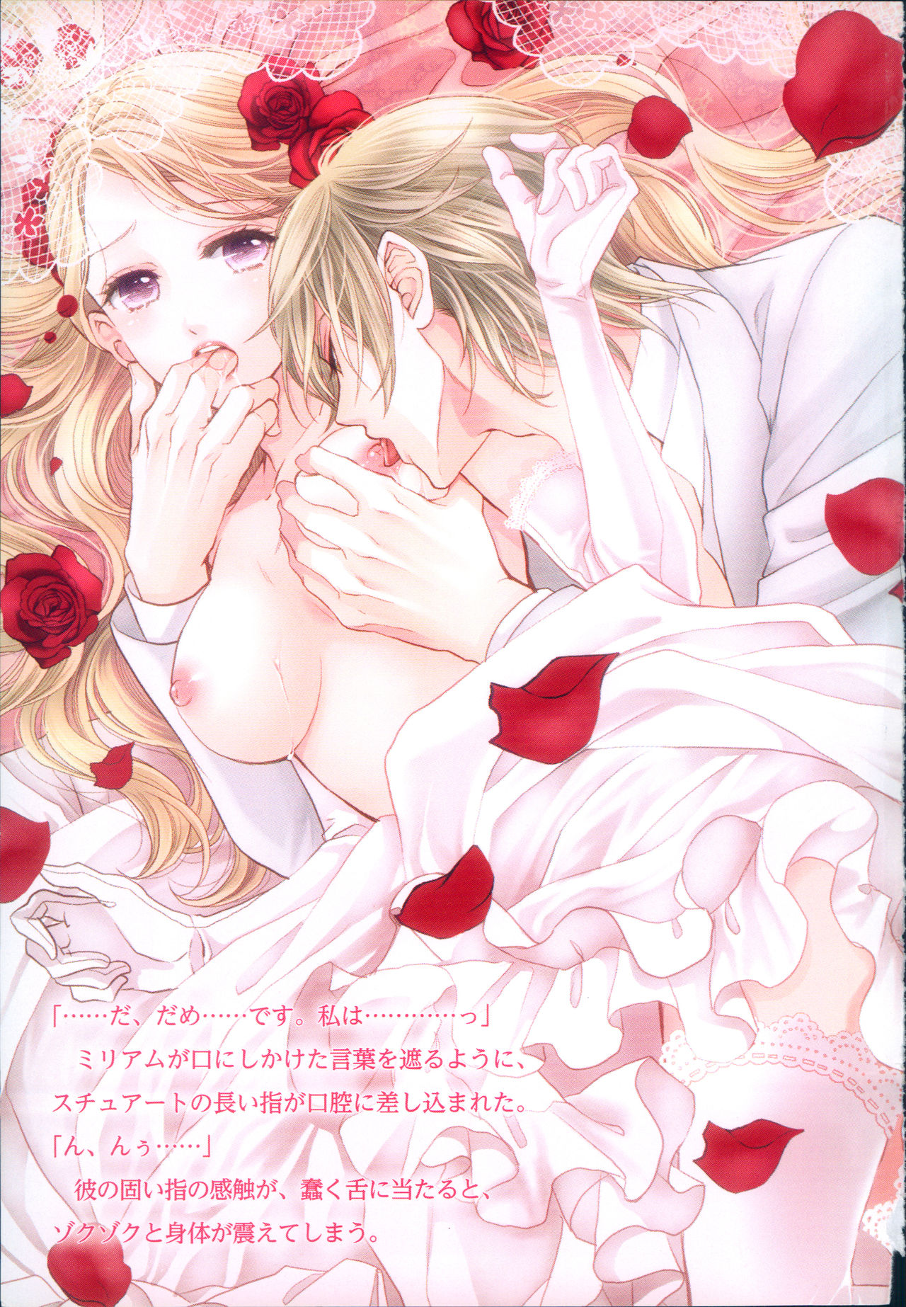 Sugar × Sugar × Honeymoon page 4 full