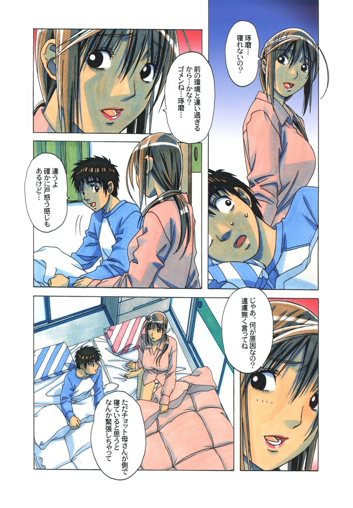 EROSION 08 page 9 full