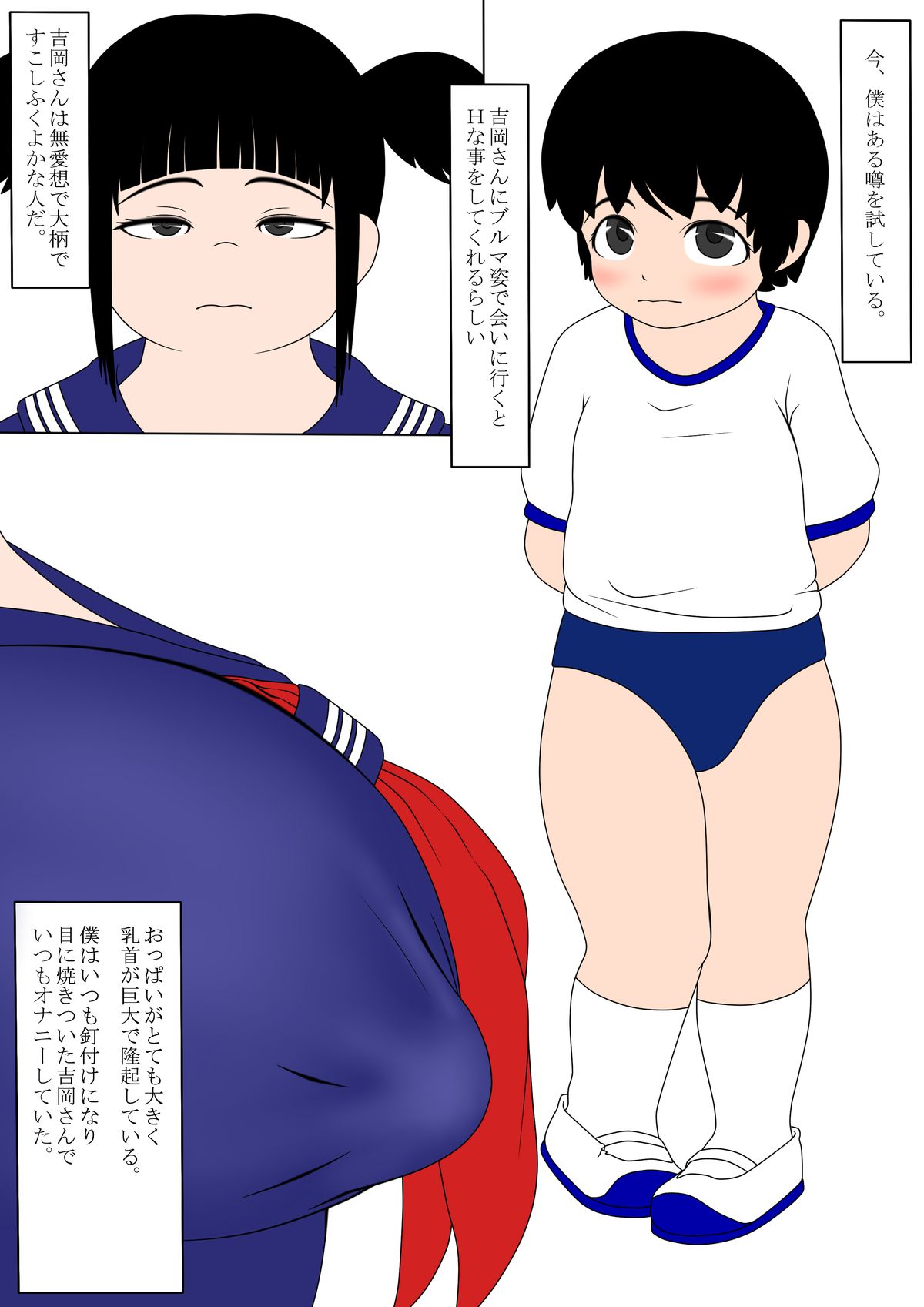 Bloomer Shounen Ryoujokuki -Sundome Jigoku Hen- page 2 full