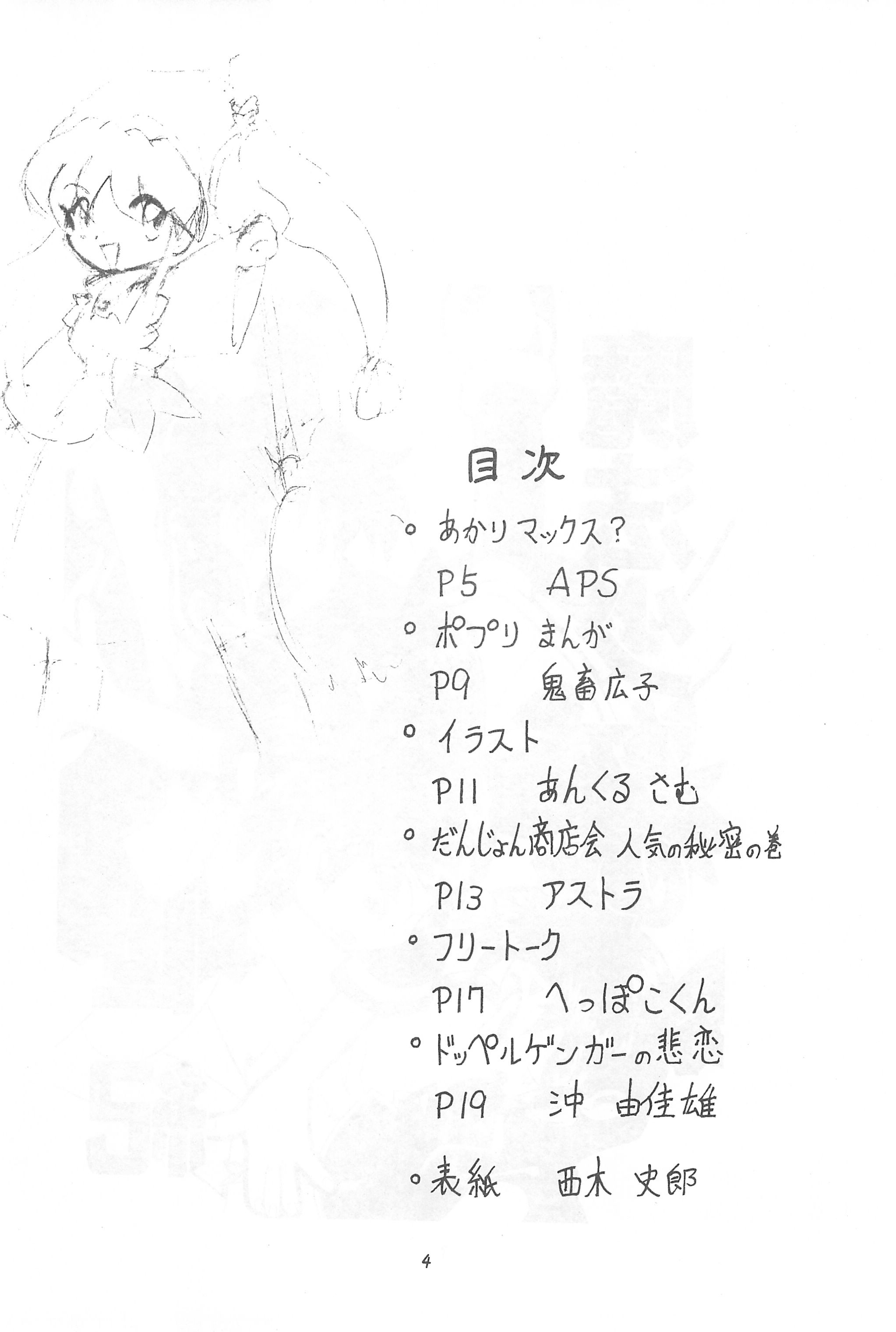 Mahou Shoujo no Seiki page 4 full