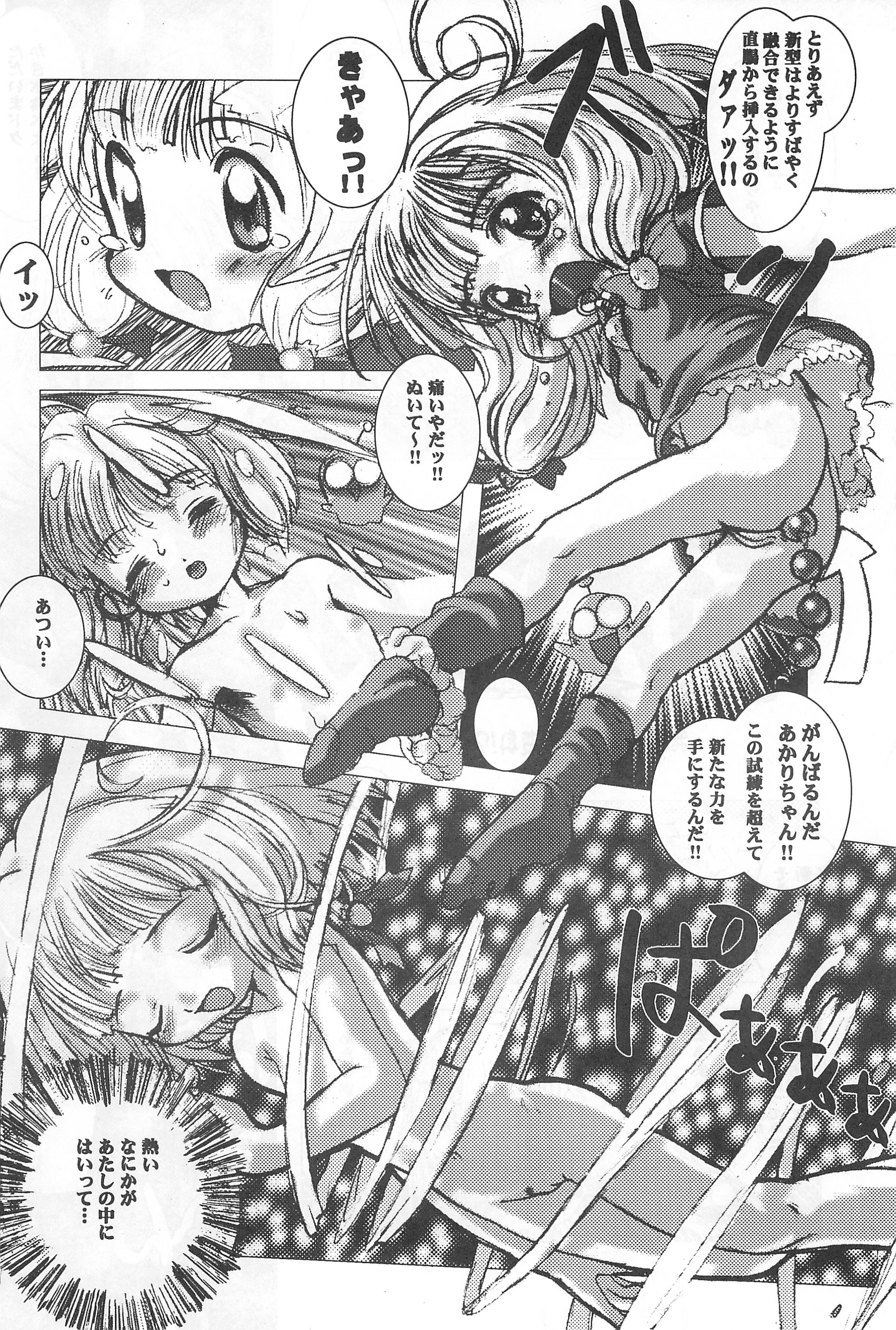 Mahou Shoujo no Seiki page 6 full