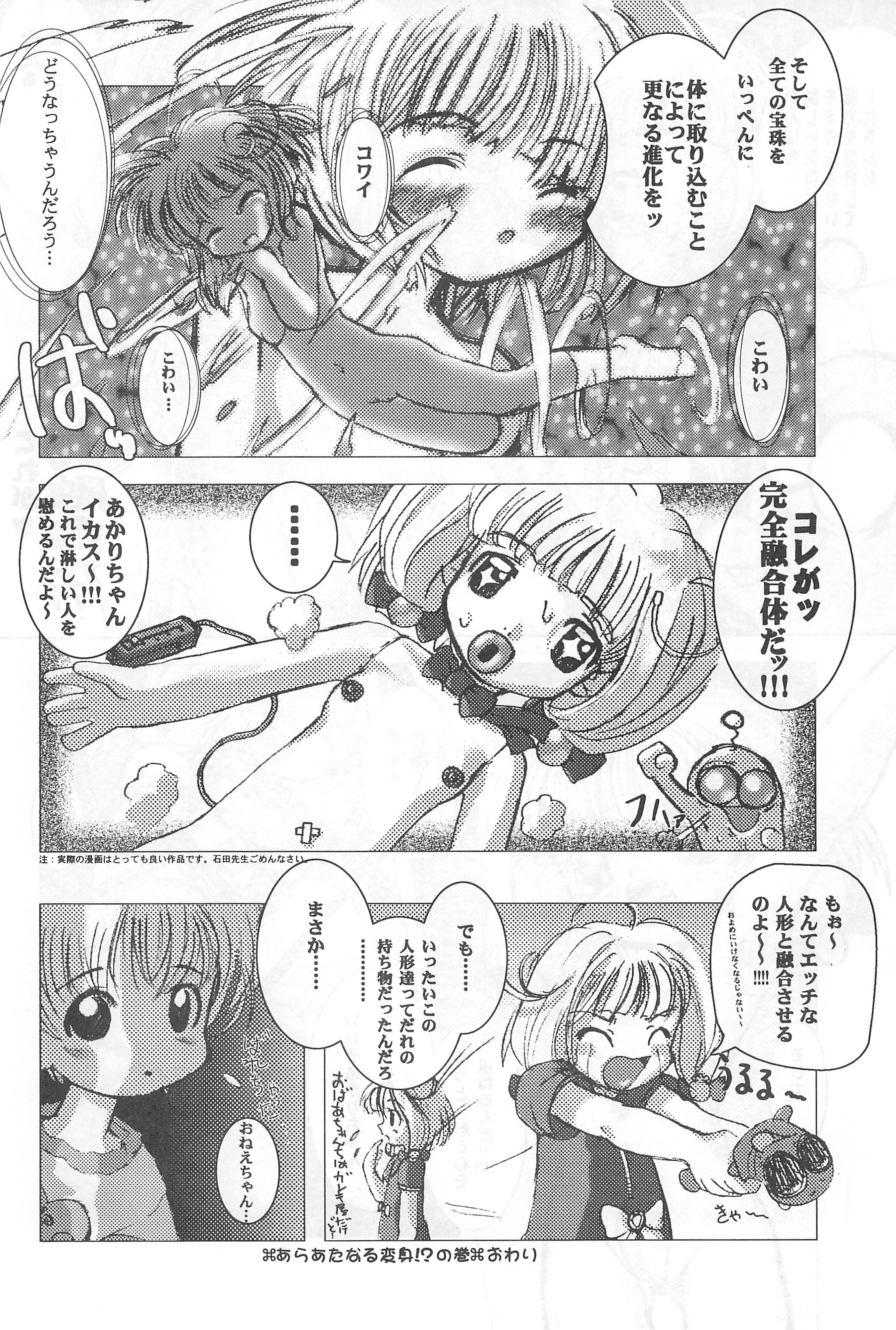 Mahou Shoujo no Seiki page 8 full