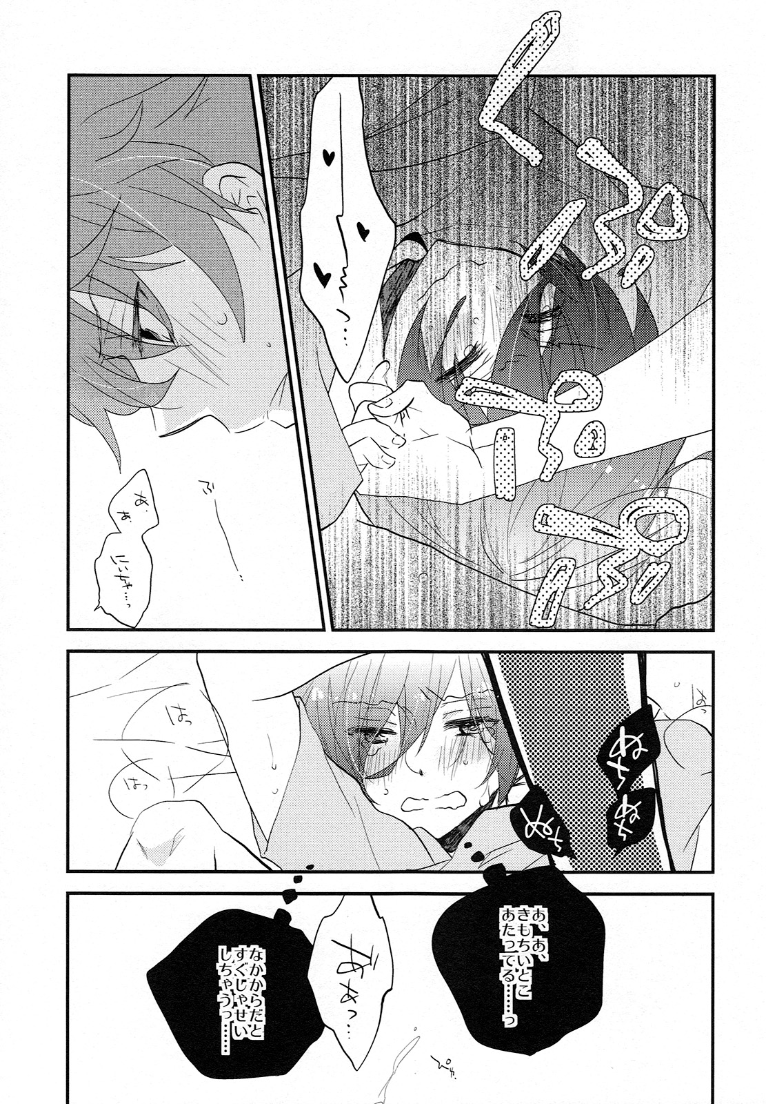 Kono Sukima ni Nejikonde? page 10 full