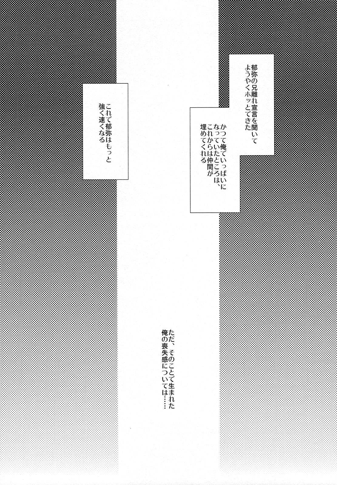 Kono Sukima ni Nejikonde? page 4 full