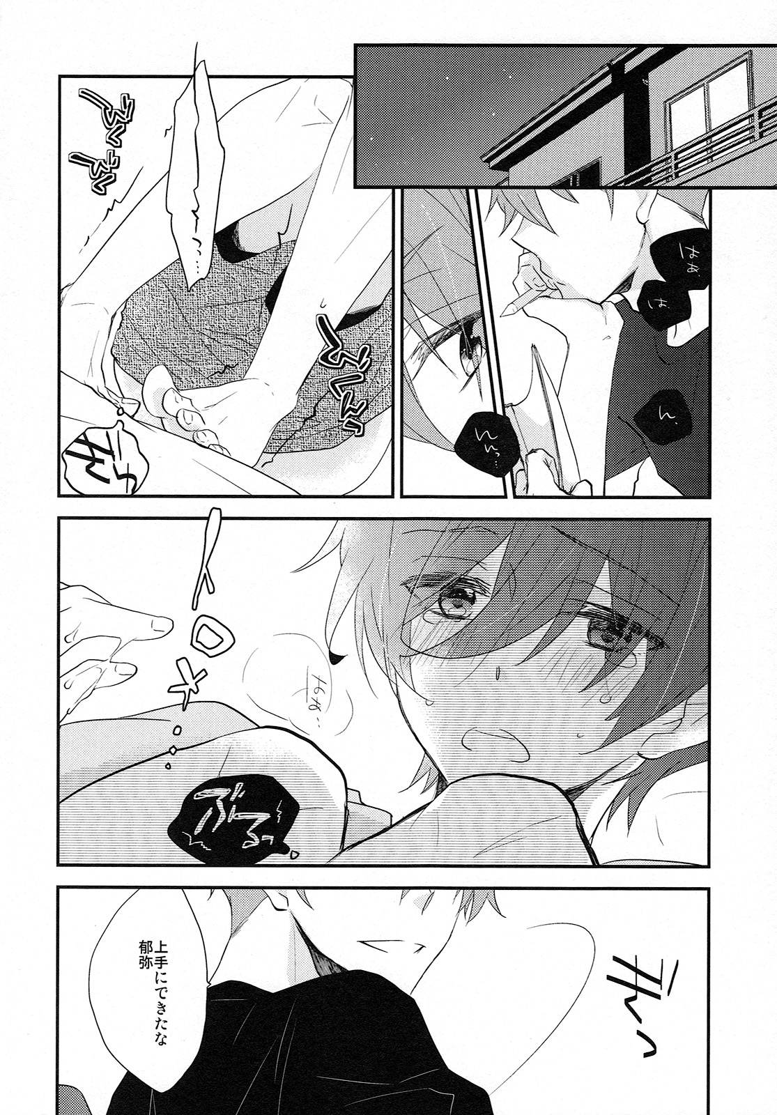 Kono Sukima ni Nejikonde? page 5 full