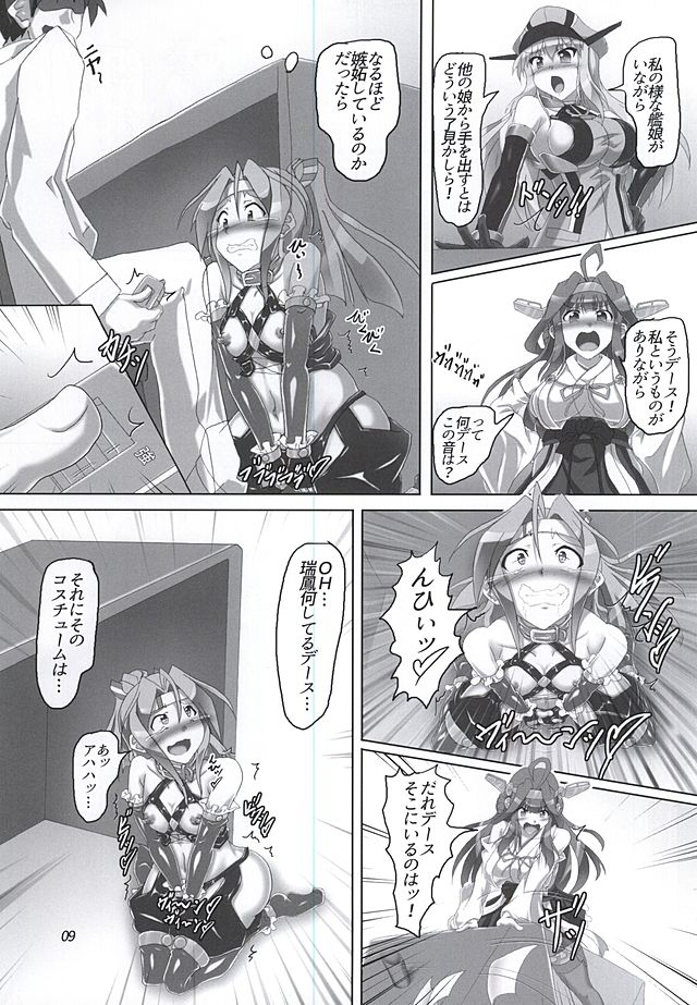 Chinjufunai! Daiichiji Bondage Taisen Boppatsu!? page 6 full