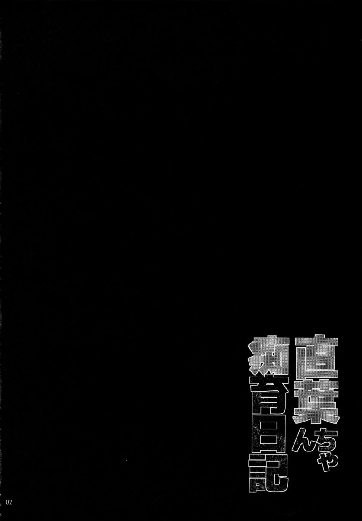 Suguha-chan Chiiku Nikki page 3 full