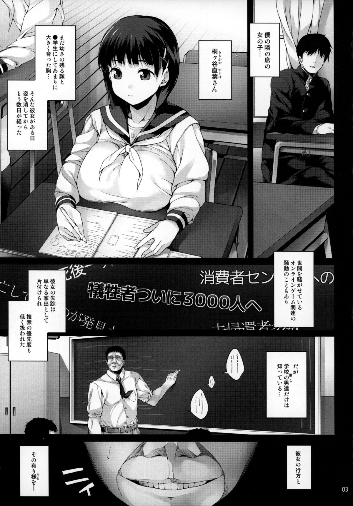 Suguha-chan Chiiku Nikki page 4 full