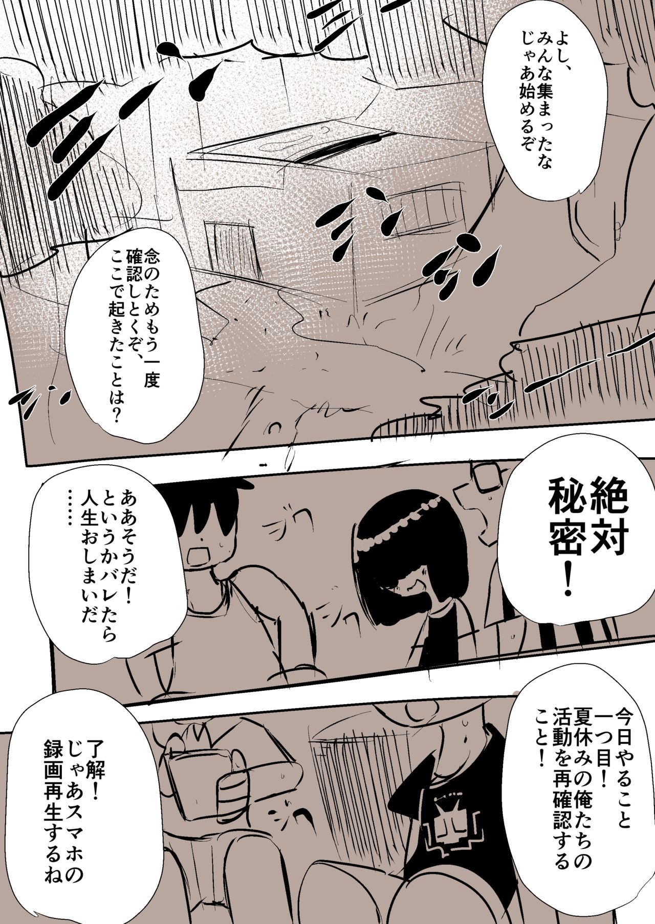 【TF・TG】おとこのこたちがメスケモになる漫画【獣化・性転換】 page 2 full