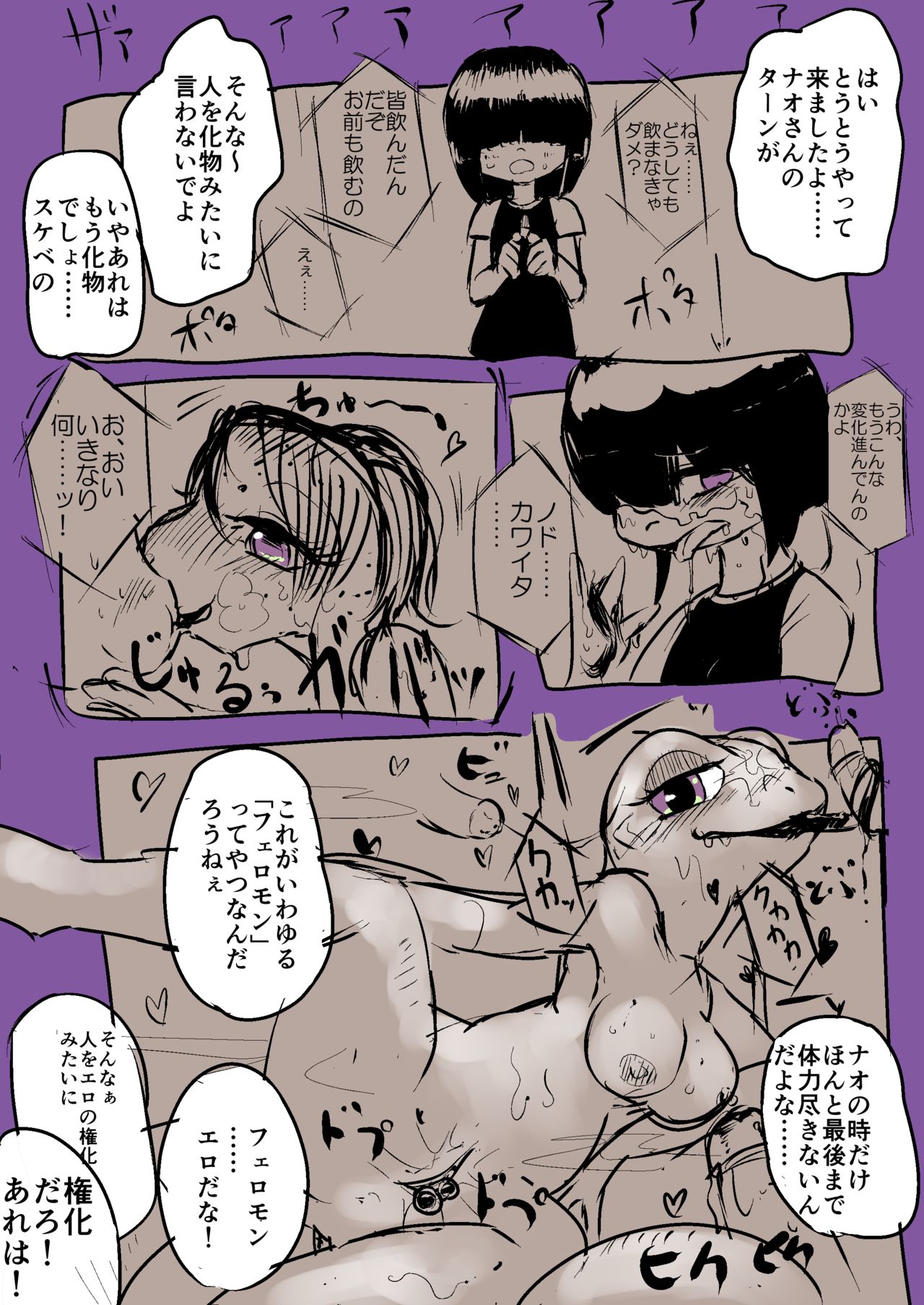 【TF・TG】おとこのこたちがメスケモになる漫画【獣化・性転換】 page 7 full