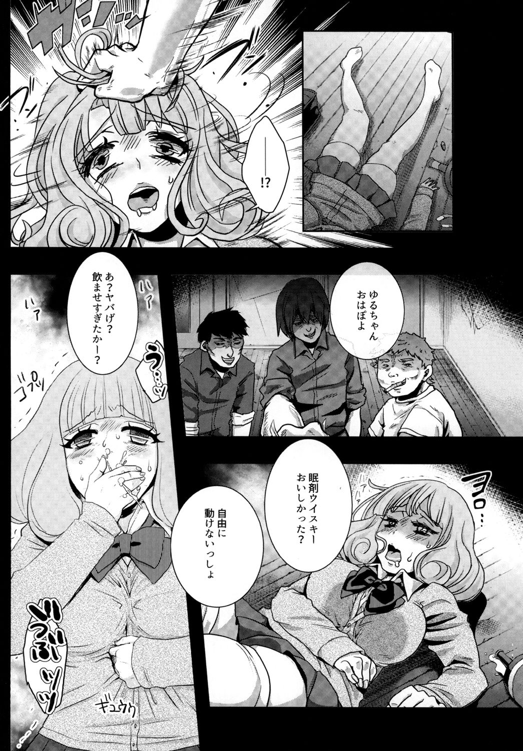 Yurufuwa JK Nikubenki page 8 full