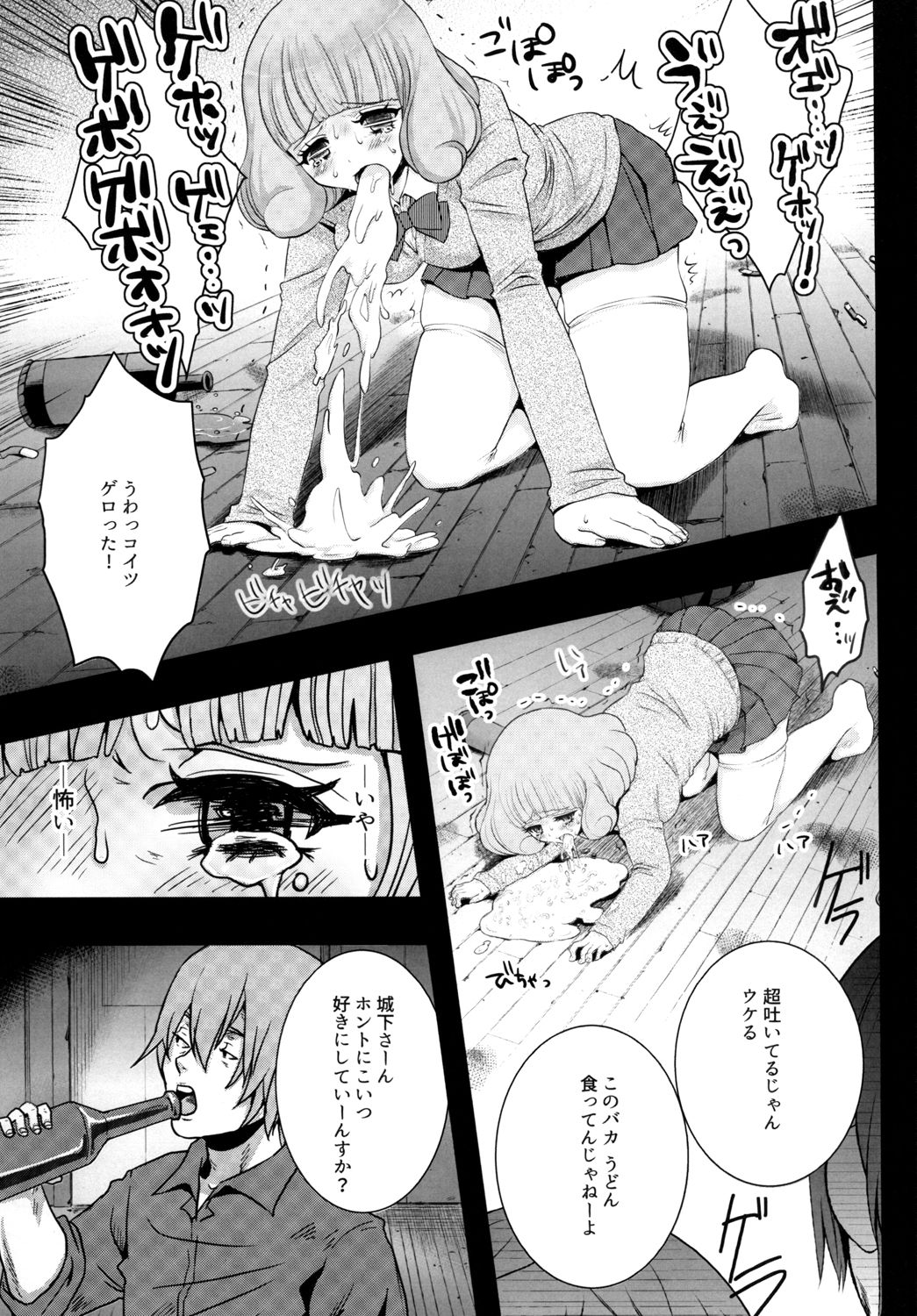Yurufuwa JK Nikubenki page 9 full