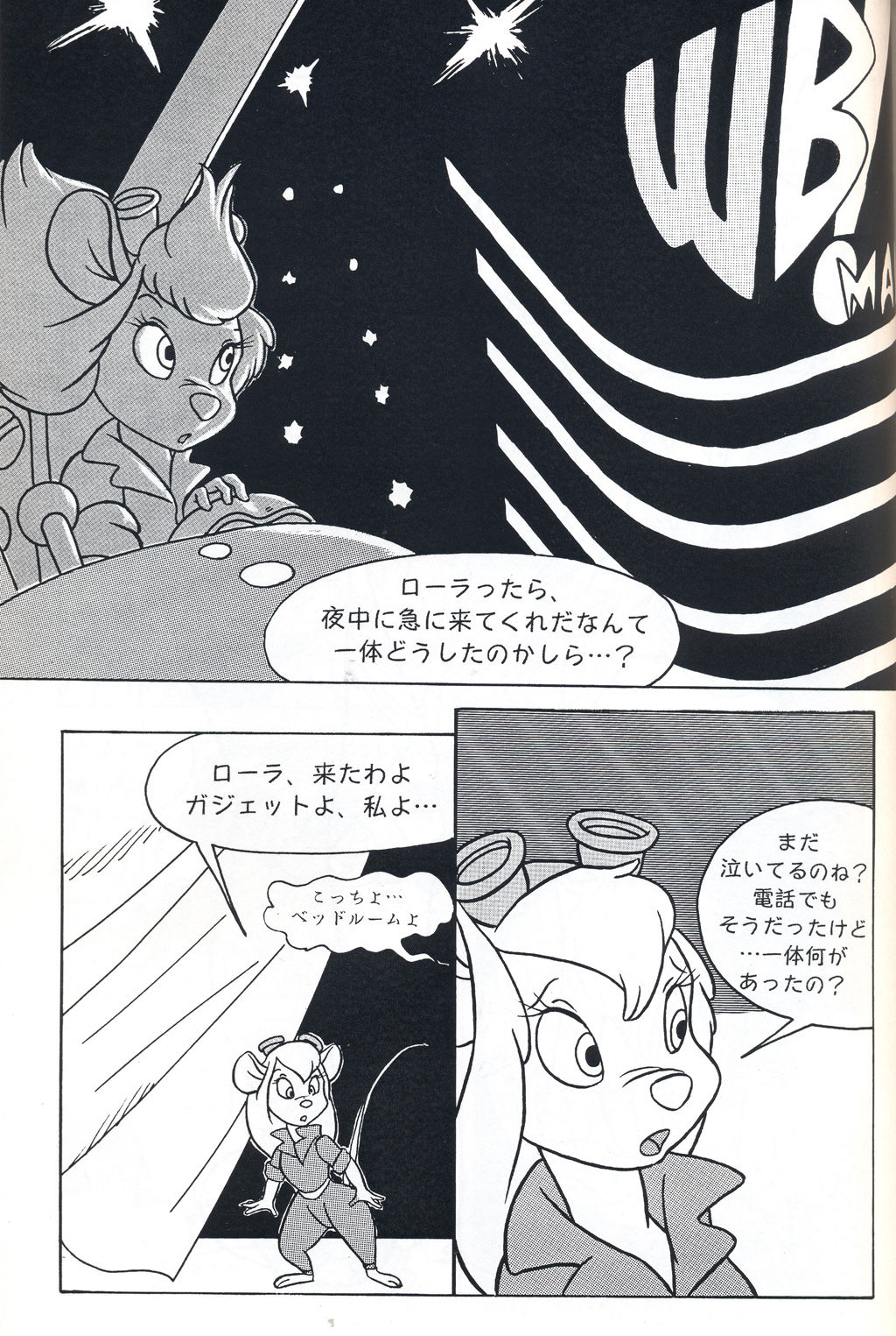 Gadget Hackwrench and Lola Bunny page 1 full