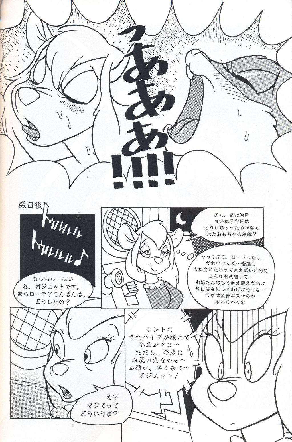 Gadget Hackwrench and Lola Bunny page 10 full
